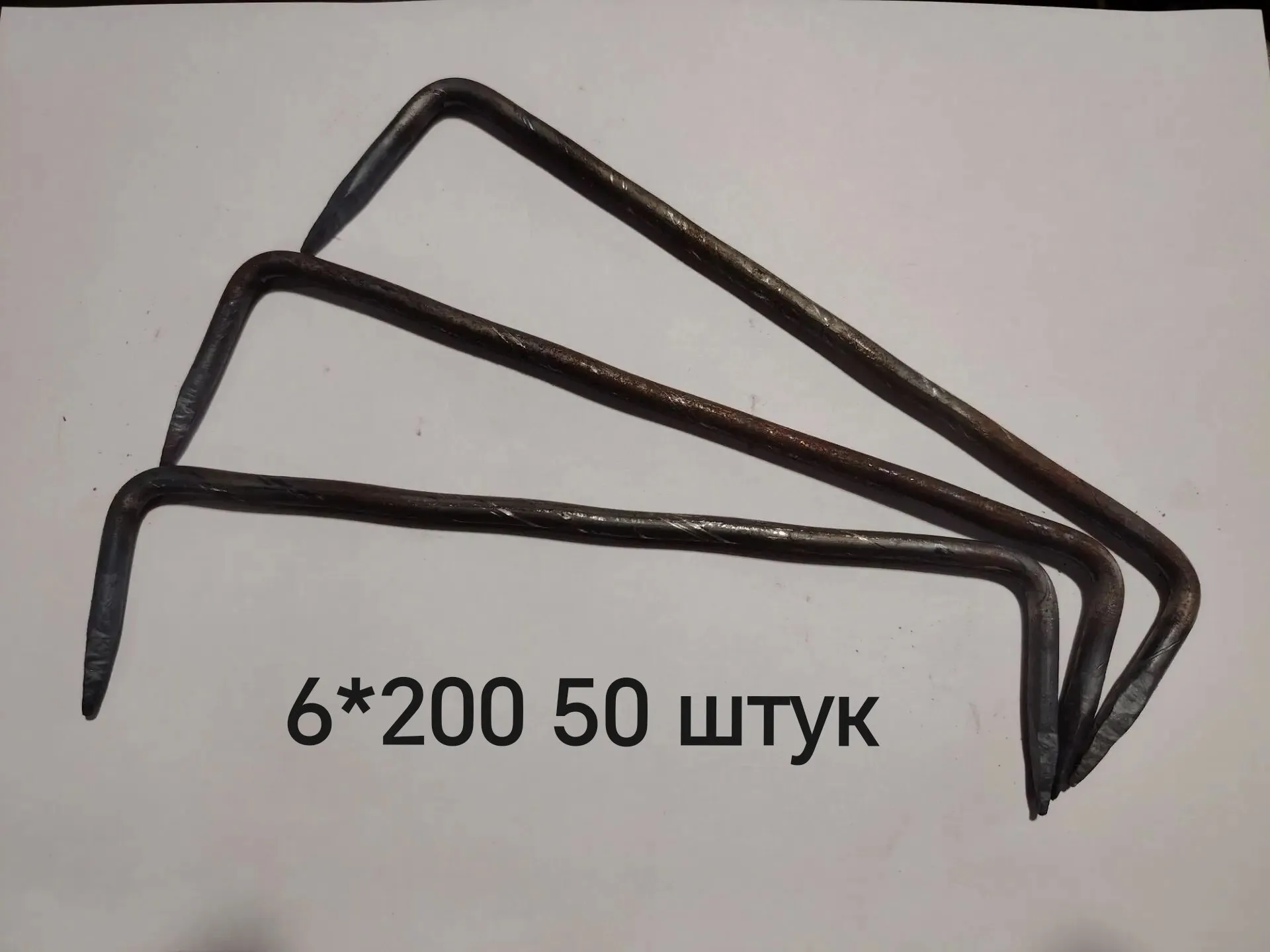 Скоба 6*200