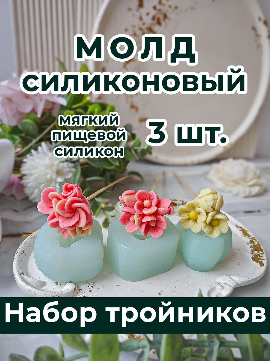 Тройник ромашка