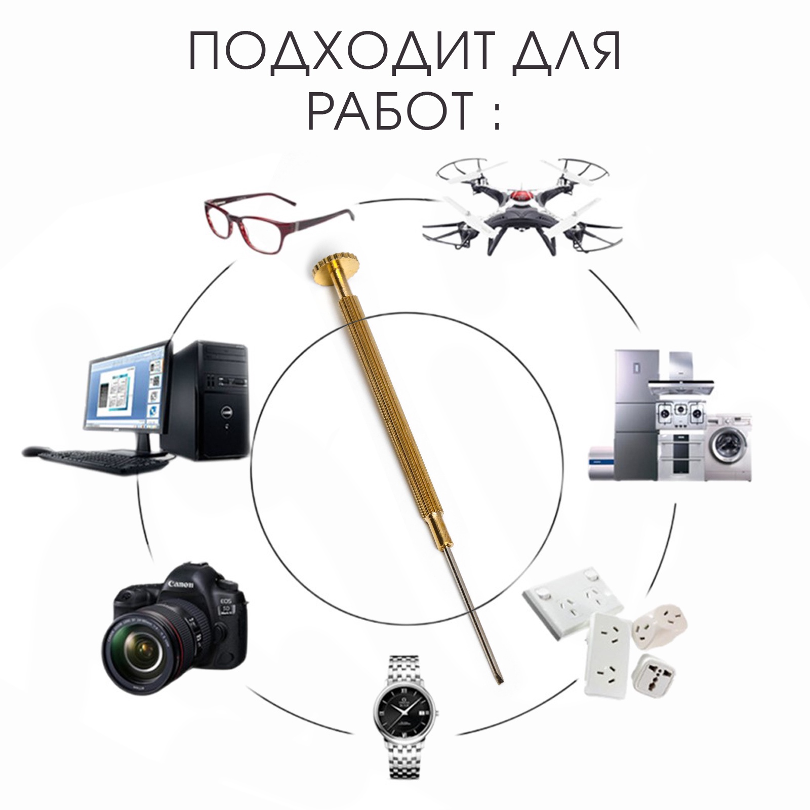 Отвертка плоская 1 мм, инструмент для ремонта часов (точных работ)  2319259