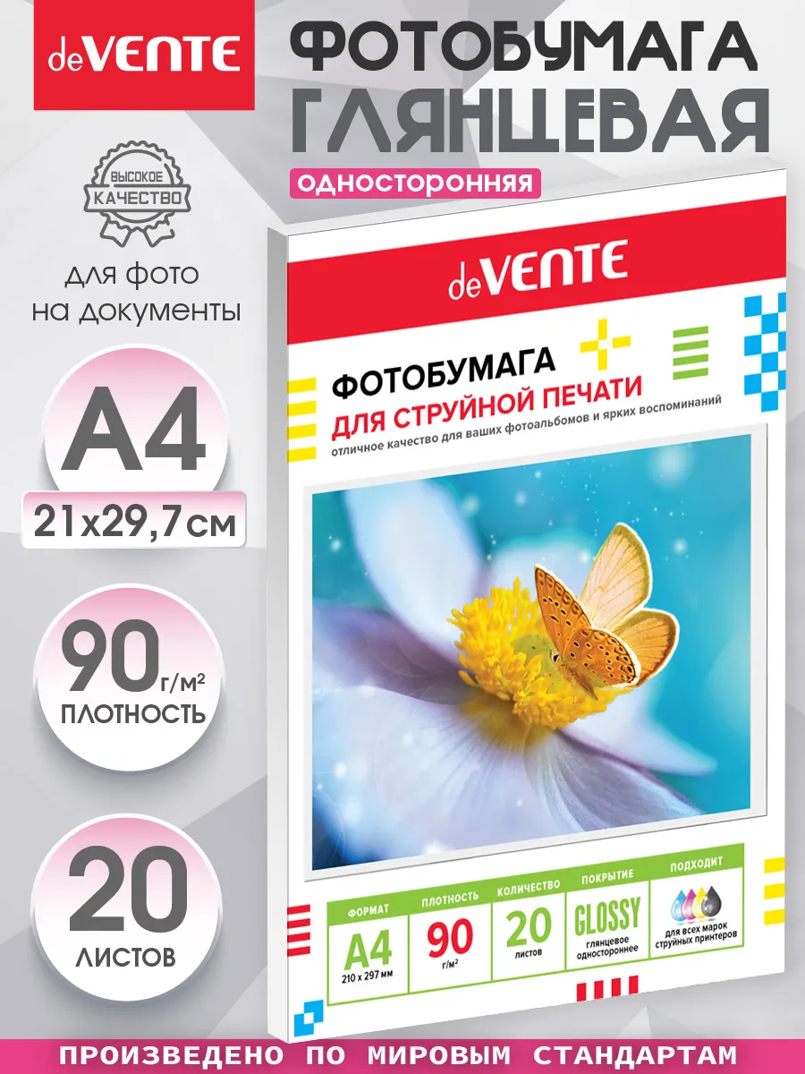 Фотобумага для струйной печати "deVENTE" A4, 100 л, 90 г/м², глянцевая односторонняя, в пластиковом