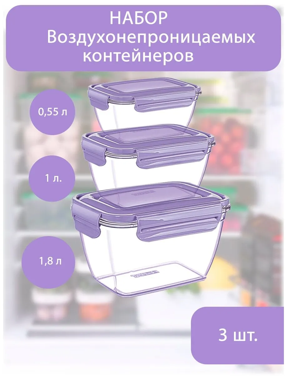 Воздух/непрониц набор прямоуг контейнер 3пр (550-1000-1800)мл МАСТЕР 24шт МИКС 30866 Dunya