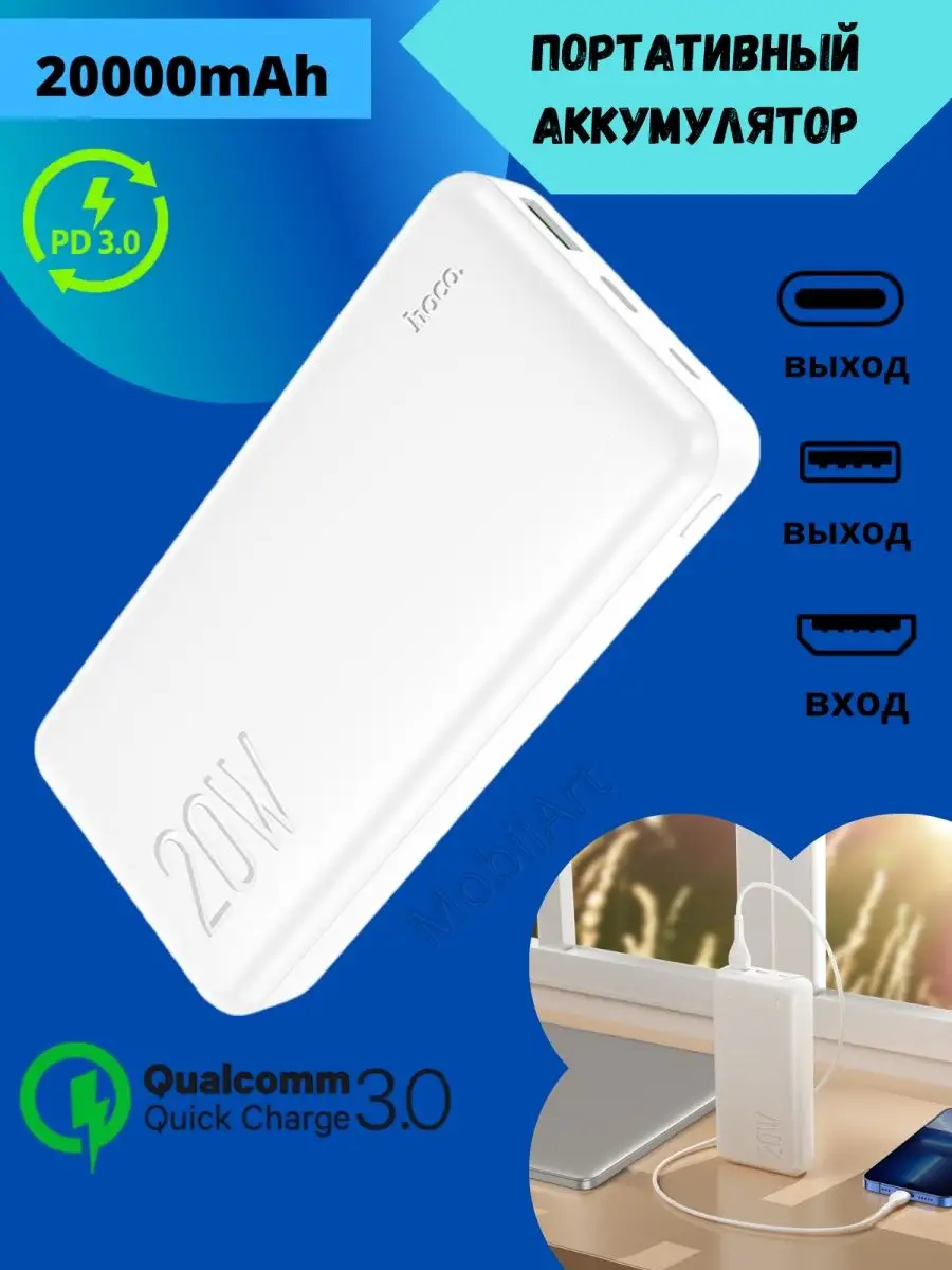 power bank 20'000 hoco J243 PD20W QC3.0 Magsafe