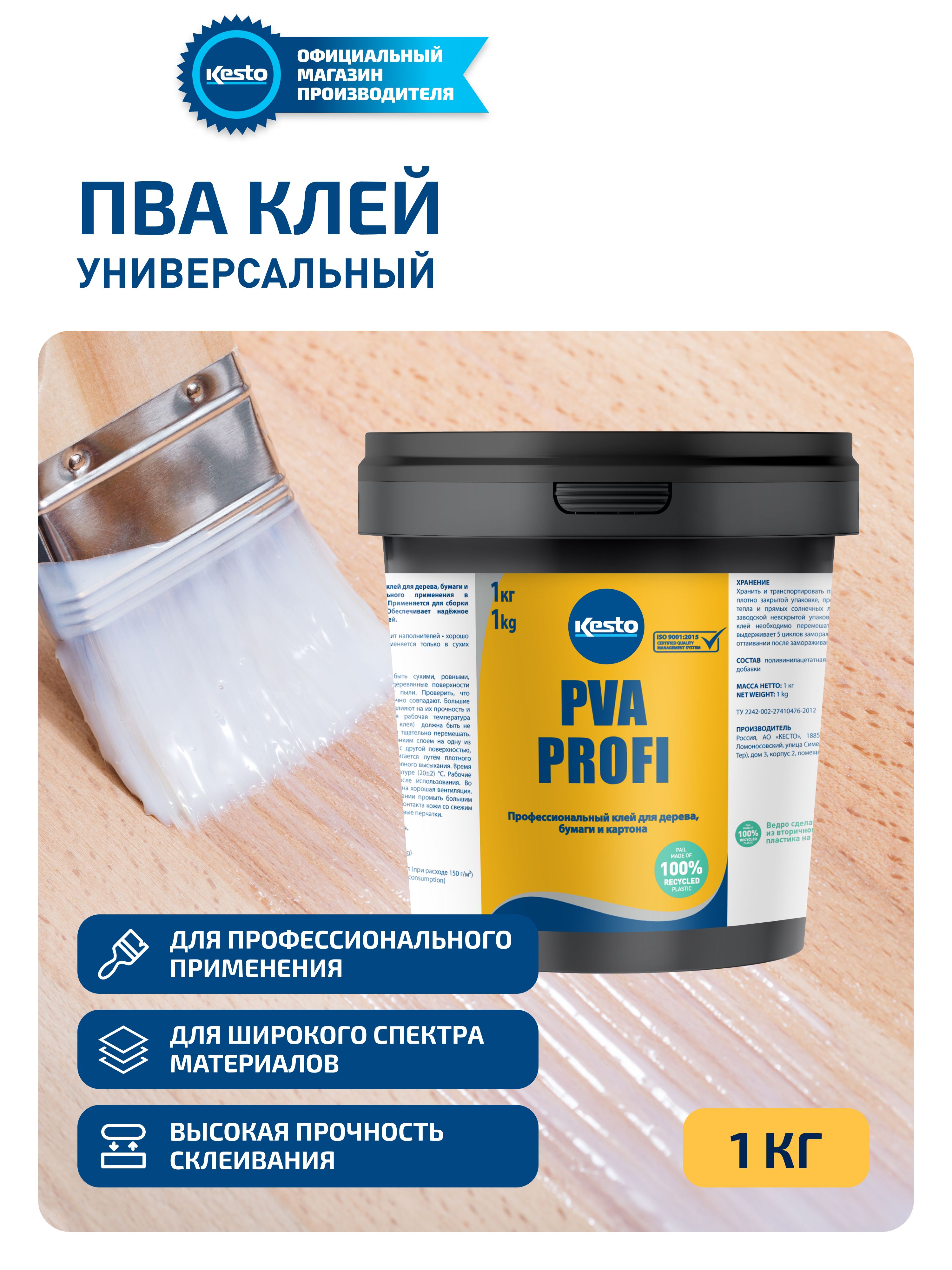 Клей "Омега" D2 ПВА 1кг*12 (банка)*12 1585