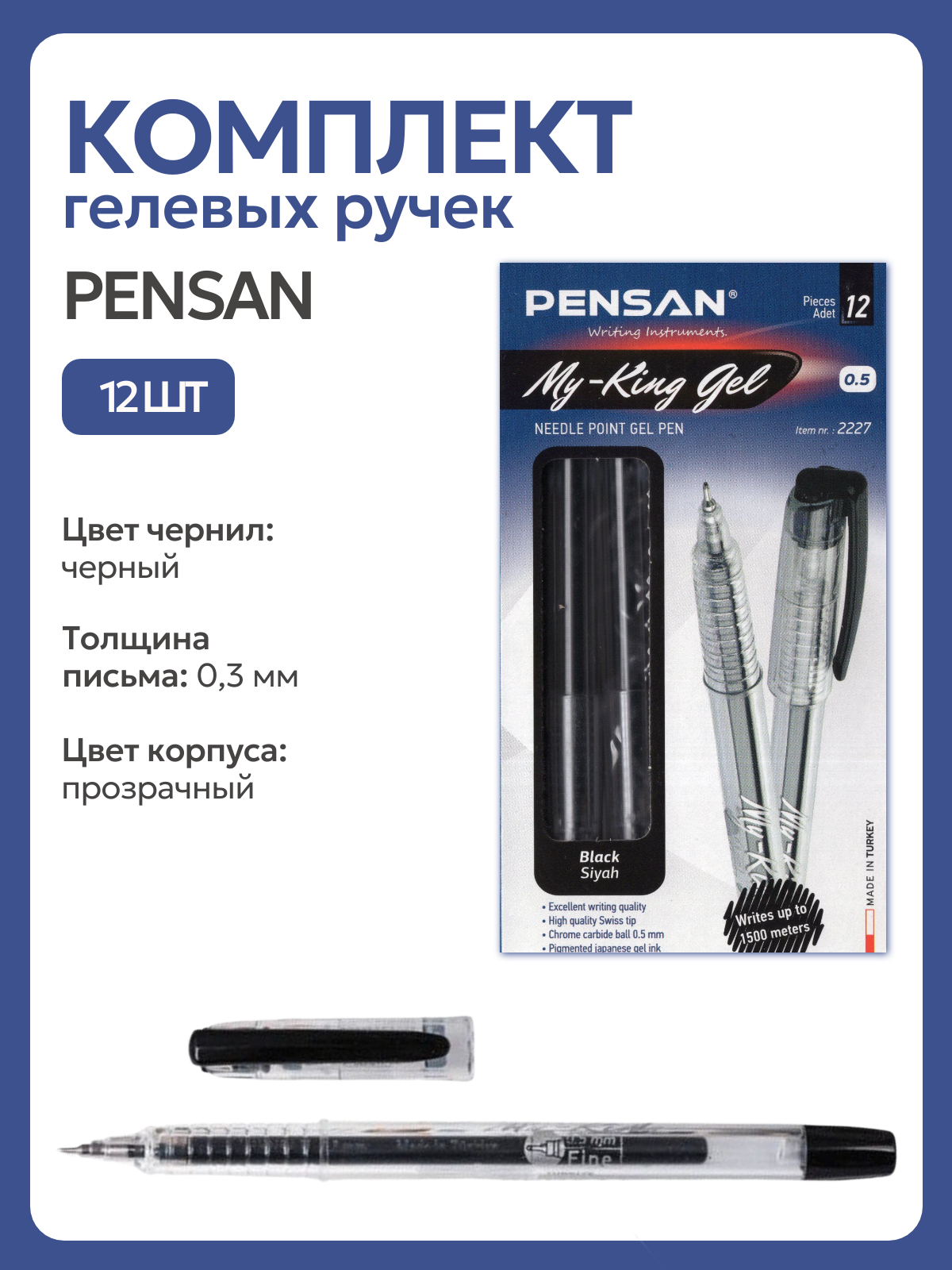 Ручка 2227 АС
