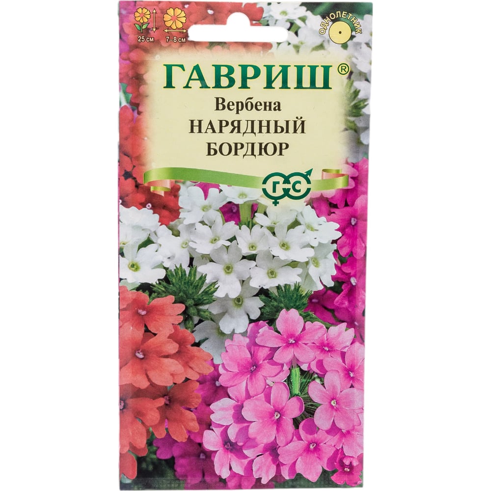 Семена Вербена гибридная "Нарядный бордюр смесь" 0,05гр "Гавриш" ("1, 10)