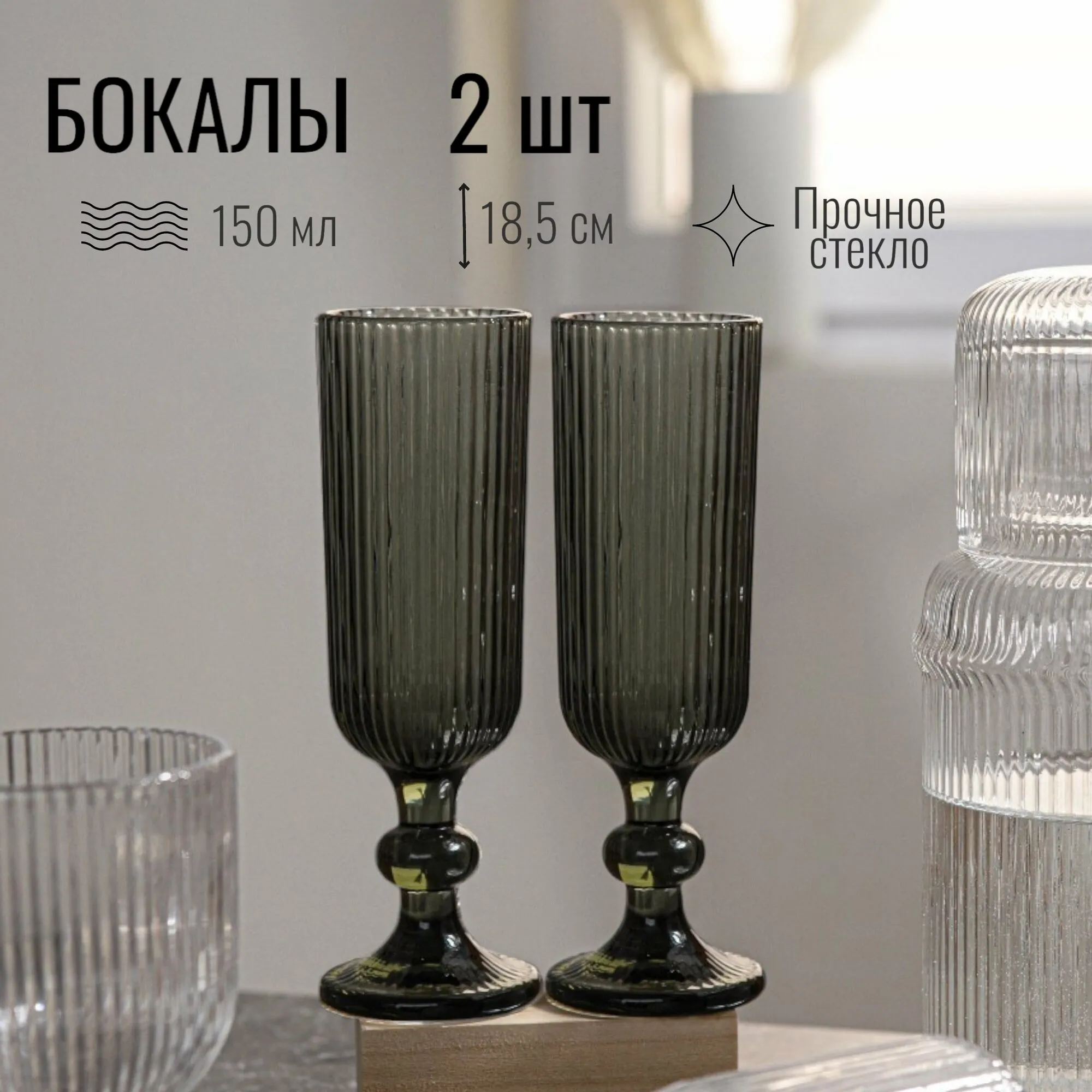 Набор бокалов для шампанского 6 шт "Дарио" 180 мл, 7х27.5 см, графит 6784490