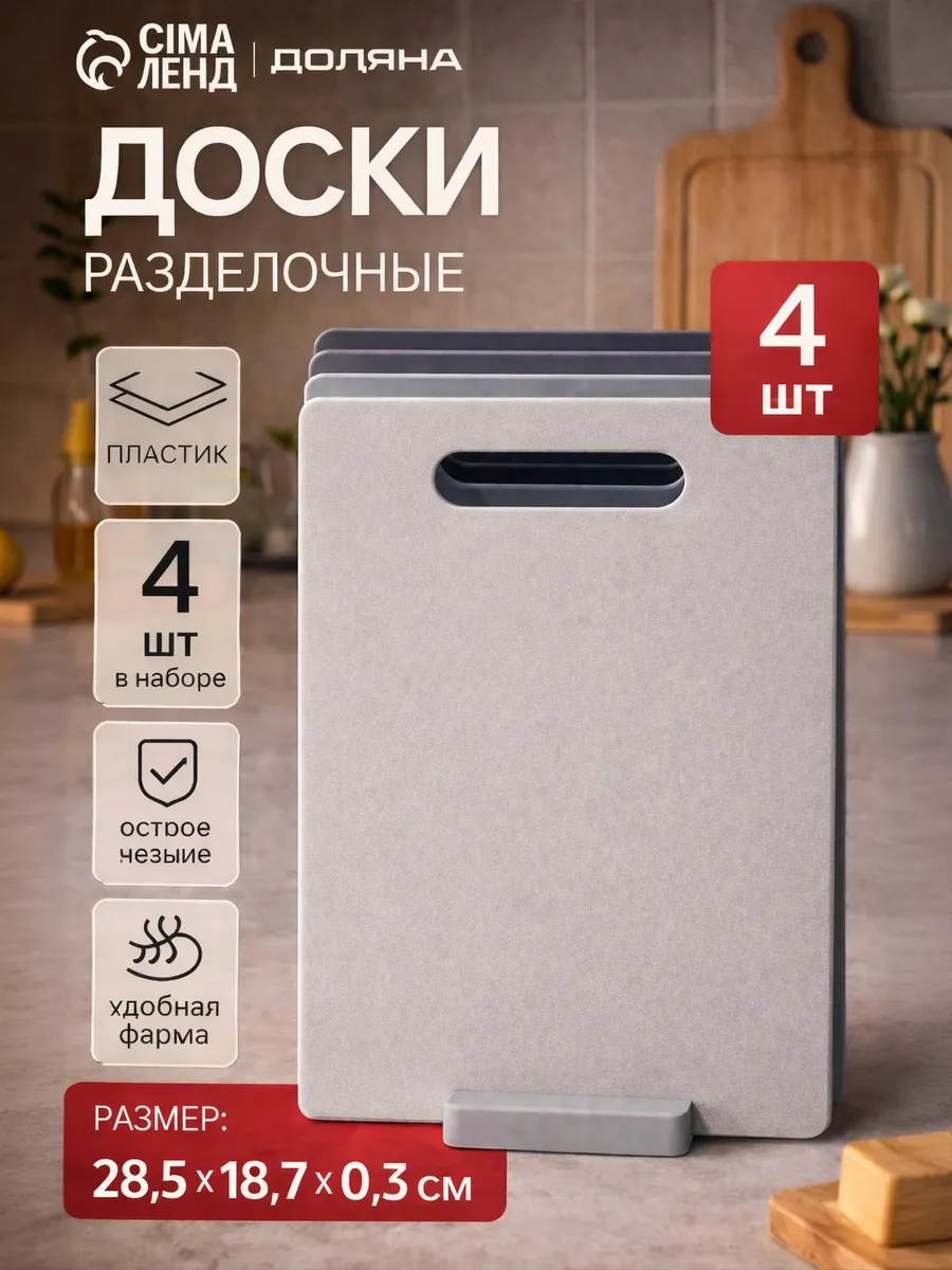 Набор досок 16371-11 пластик (12)