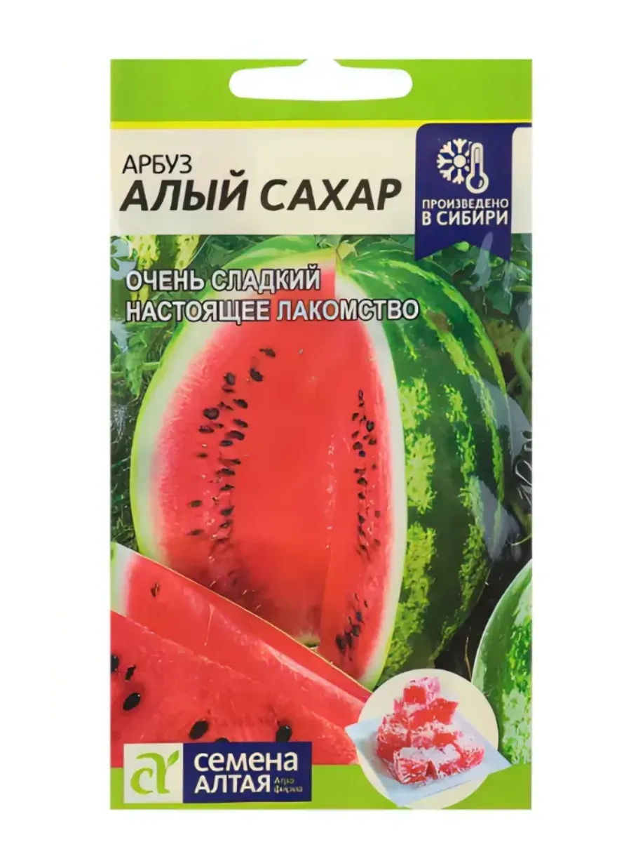 Семена Арбуз "Алый сахарный" 1гр "Семена Алтая" (10)