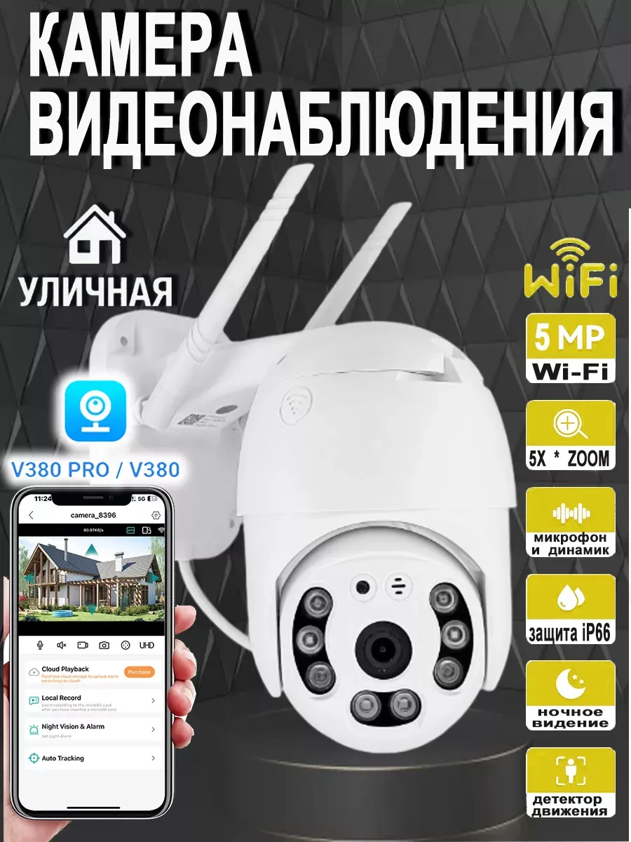 Камера HI V380