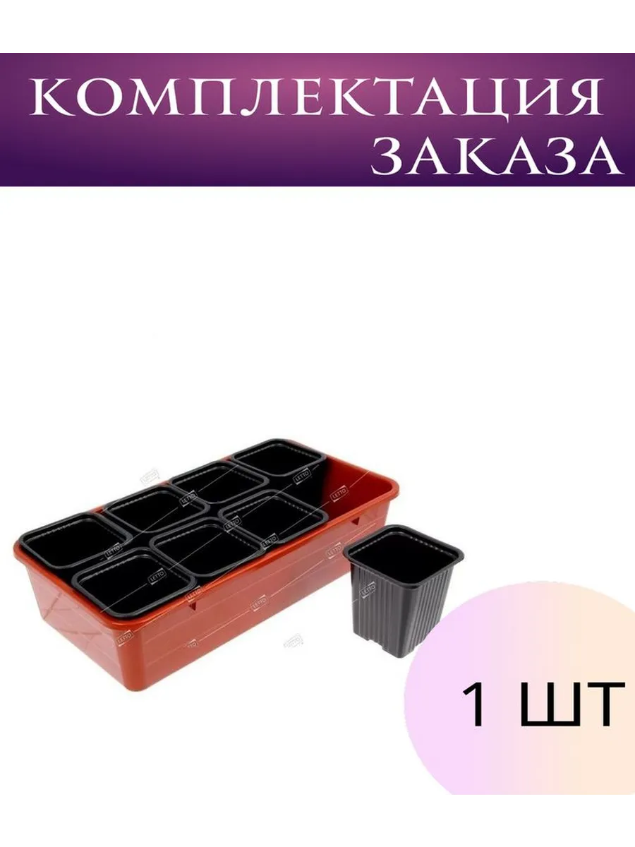 Рассадник 0,3л МЯГКИЙ (8*8*8см, квадратный, формованный, 2200) г.Курск