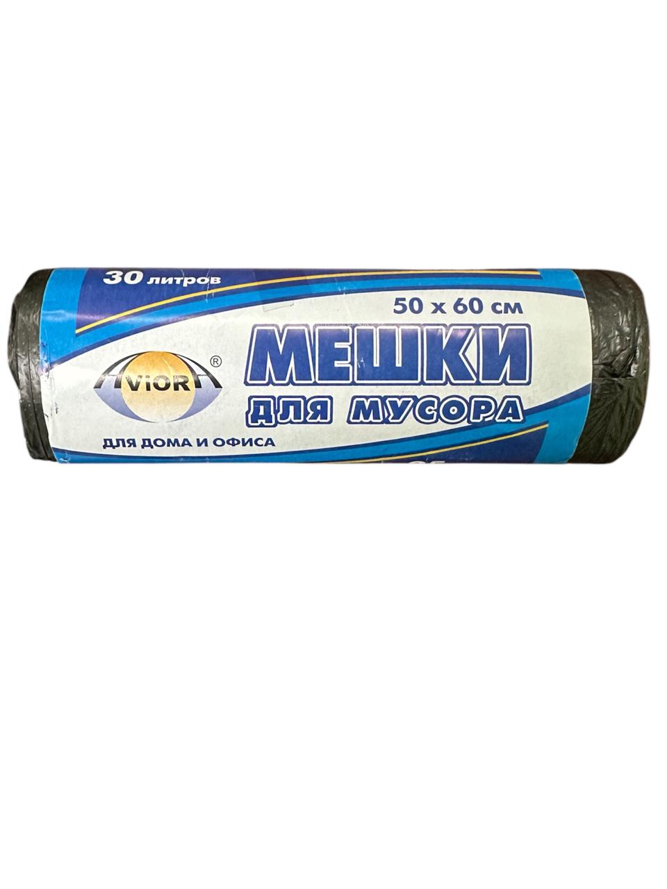 Мешки для мусора 30л 50*60см AVIORA рул. 25шт. (арт.106-017) (1*20*4=80)