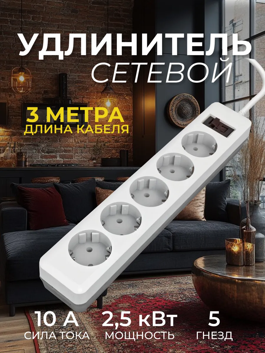 Удлинитель LEEK LE ES 3-х местный, 5 метров, с заземлением, с выключателем 3*1 (1*40=40)