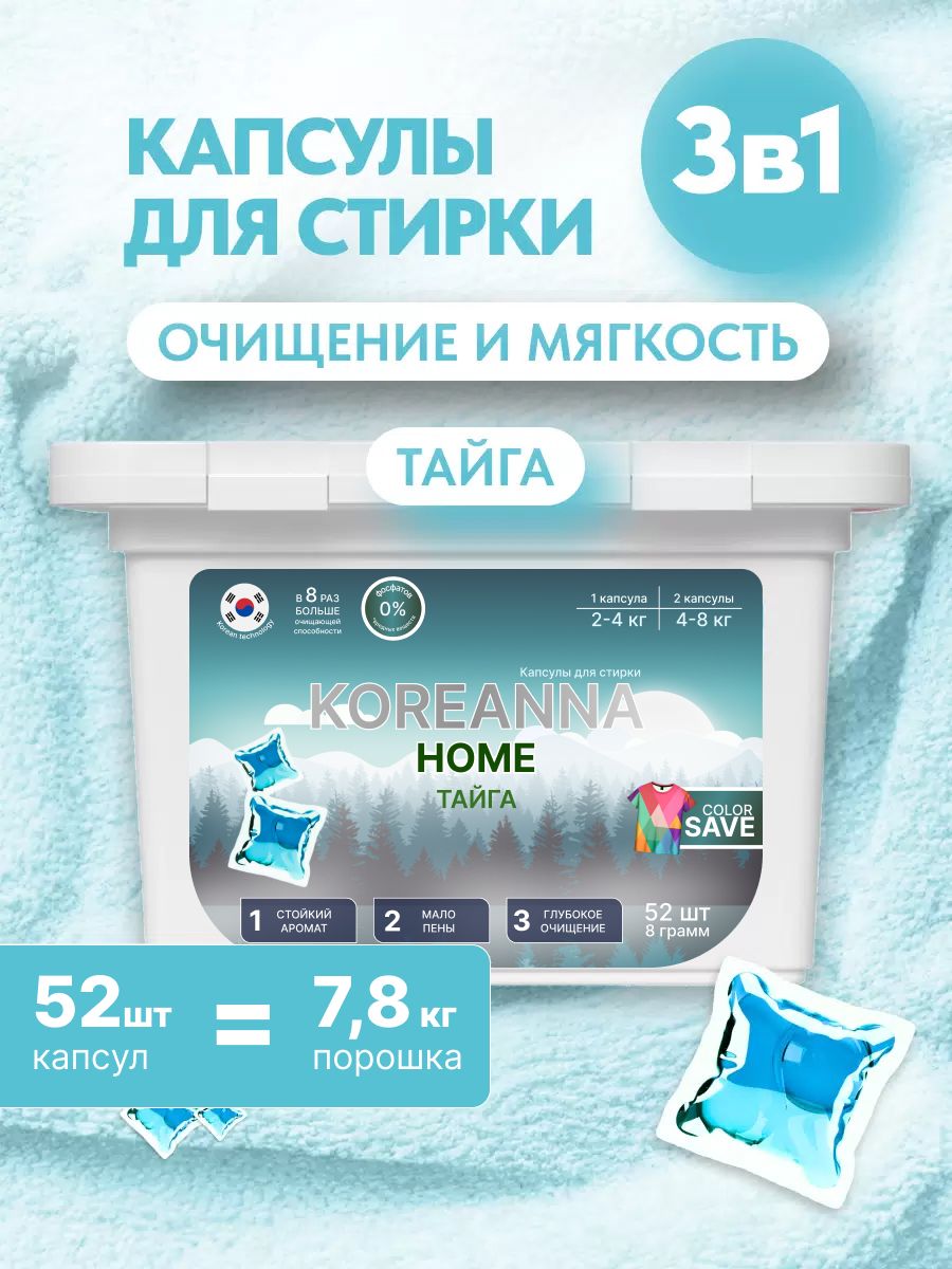 Тайга стирал