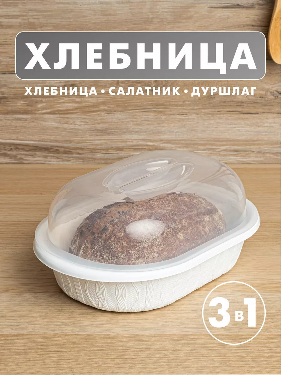 Хлебница "Бусинки"21*22см
