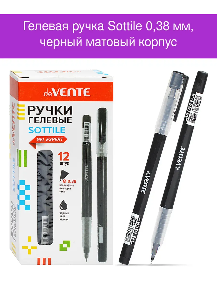 Ручка гелевая "deVENTE. Sottile" d=0,38 мм, синий корпус с полупрозрачной матовой грип-зоной, сменны