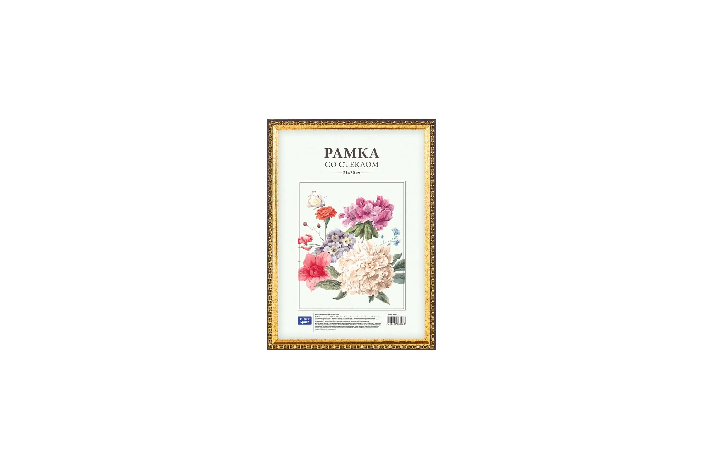Рамка пластиковая deVENTE'21х30 см. формат А4. серия 1,акриловое стекло, 9027143