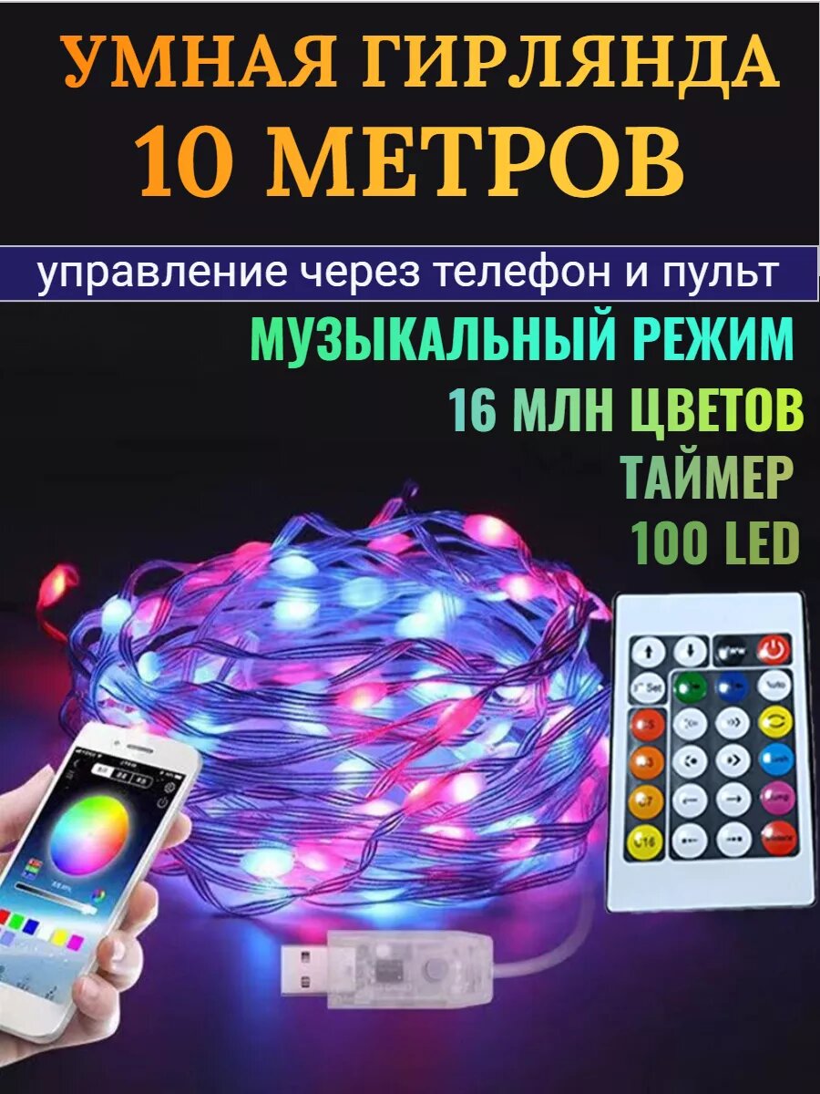 Гирлянда светодиодная , 5 метров, цвета в асс., P-20
