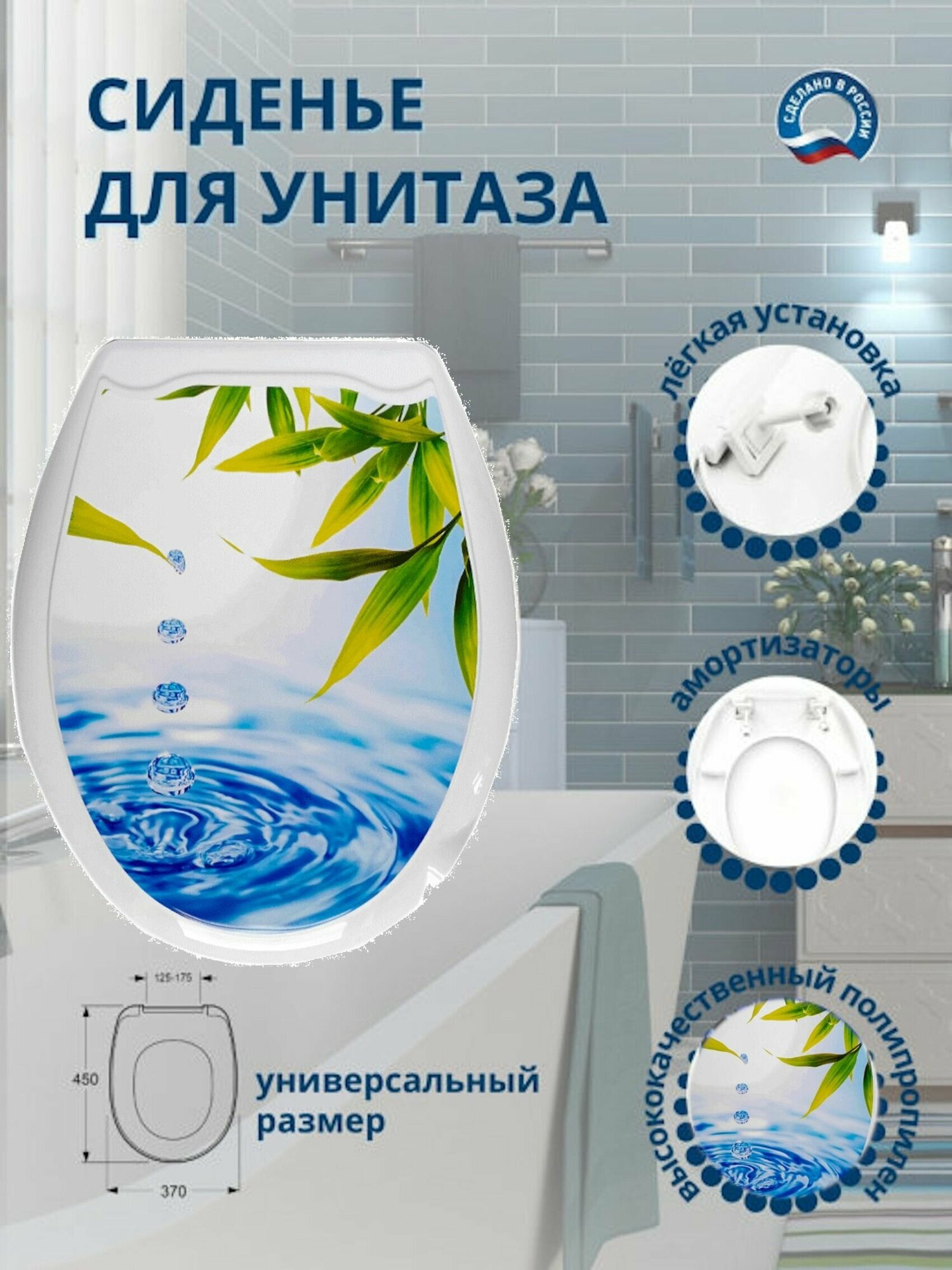 Сиденье на унитаз с рисунком "Сакура" (белая) (10)