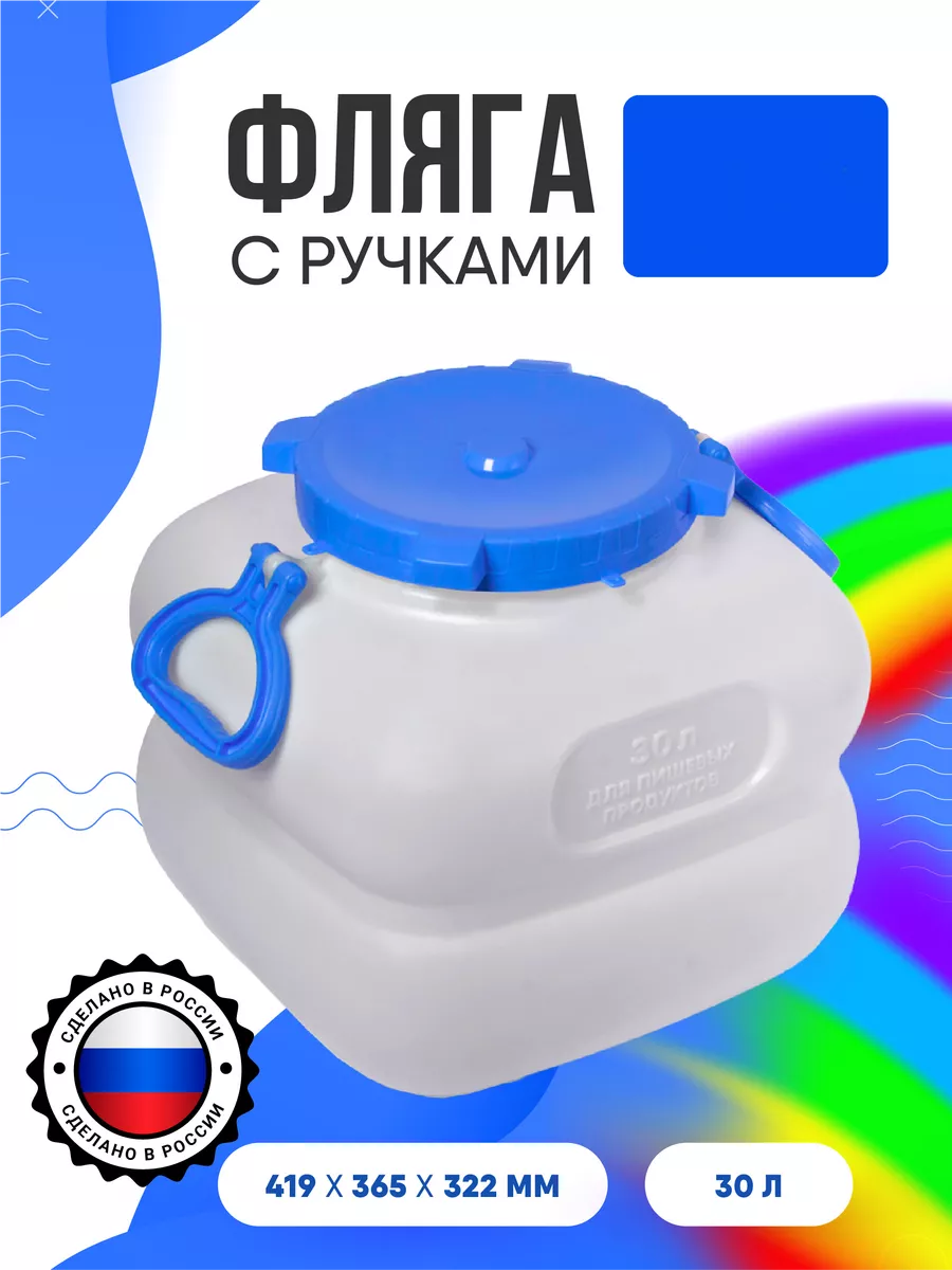 Фляга "Гранде" с ручками 30л (4)