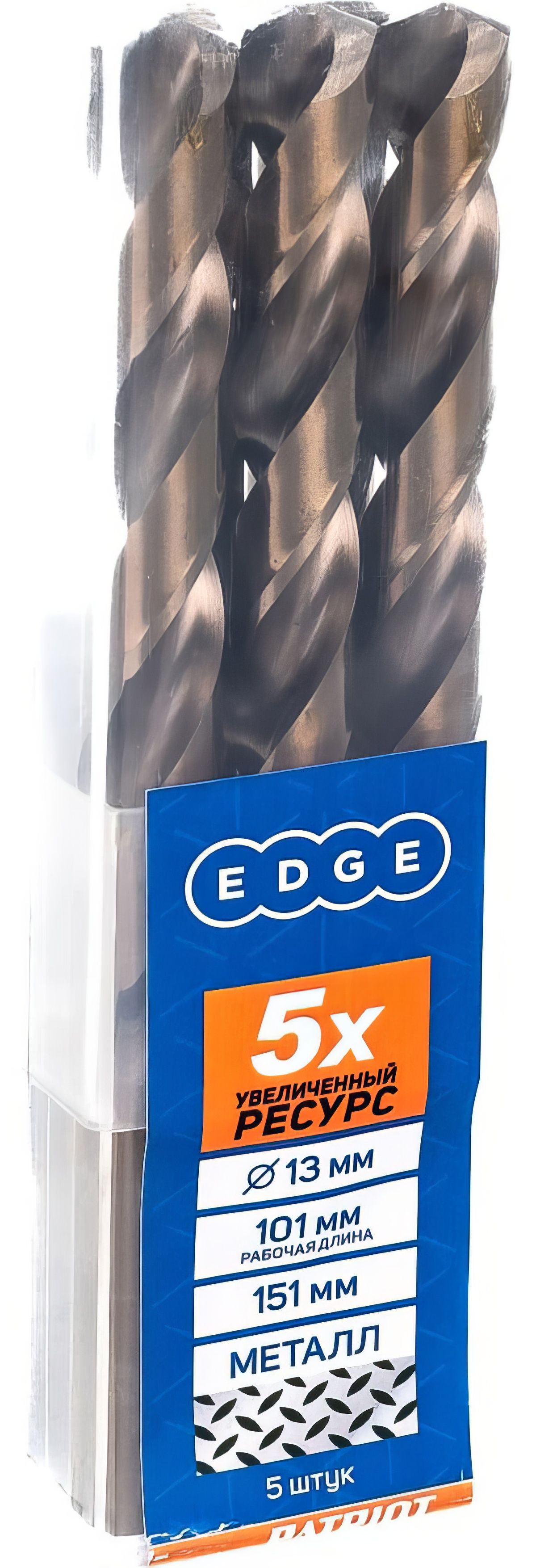 Сверло EDGE by PATRIOT по металлу 13,0 мм, 1 шт в блистере