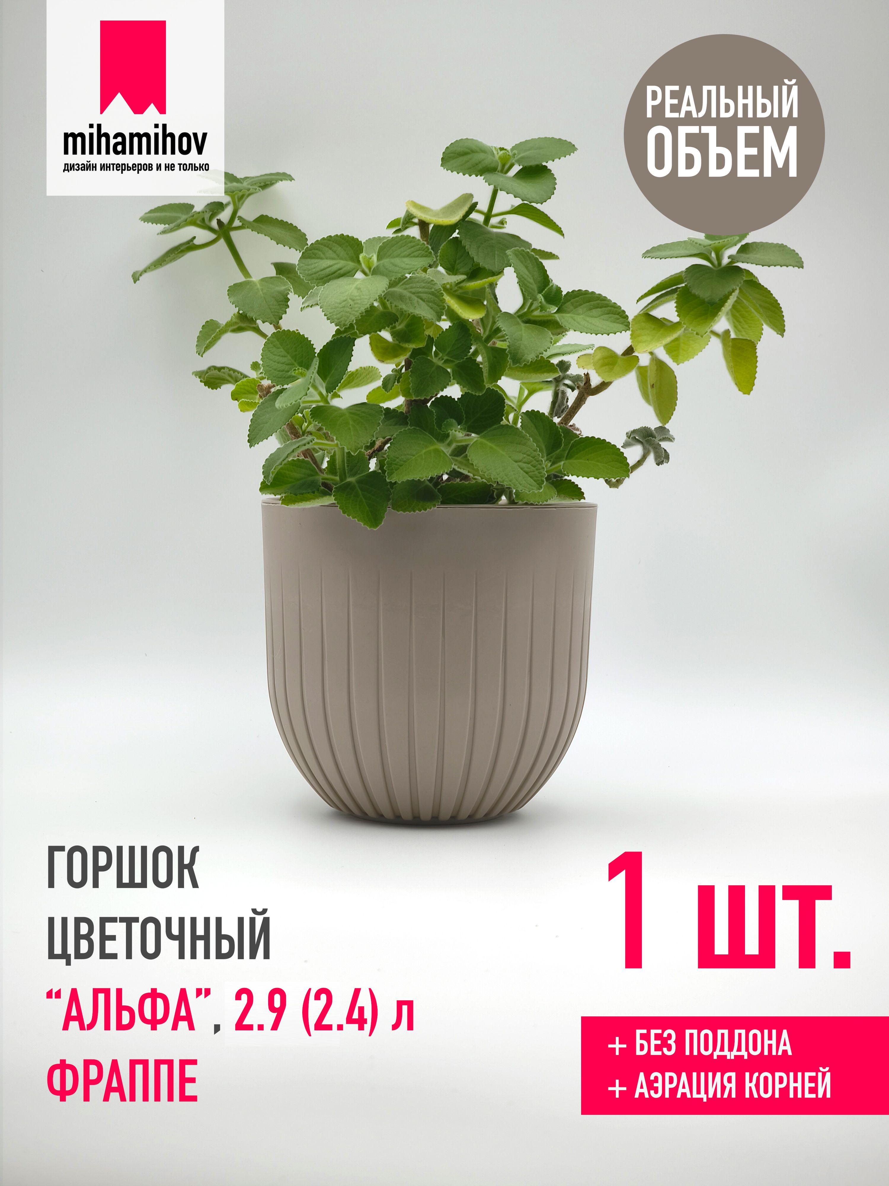 Горшок для цветов АЛЬФА 2.9 л с вкладкой, НЕФРИТОВЫЙ (6шт)