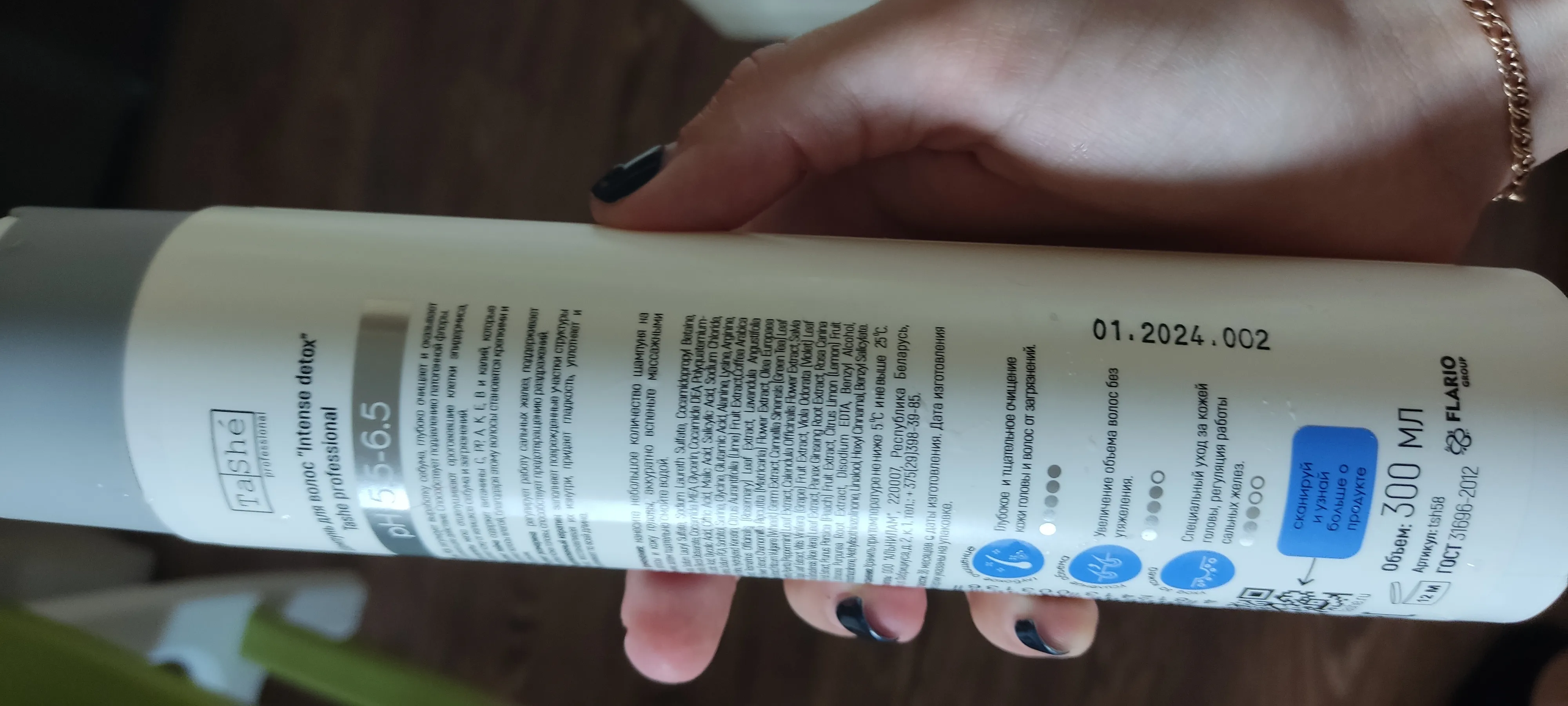 Кондиционер для волос "Intense detox" Tashe professional, 300 мл