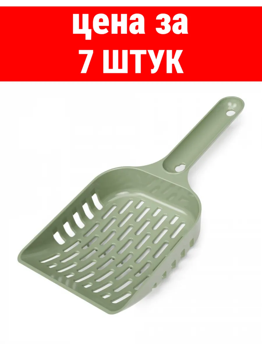 Совок для уборки кошачьего туалета "Юта" ALTA (уп.20)