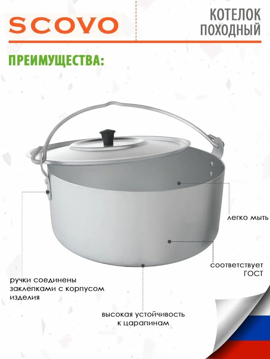Котелок МТ-105 3,5л (12)