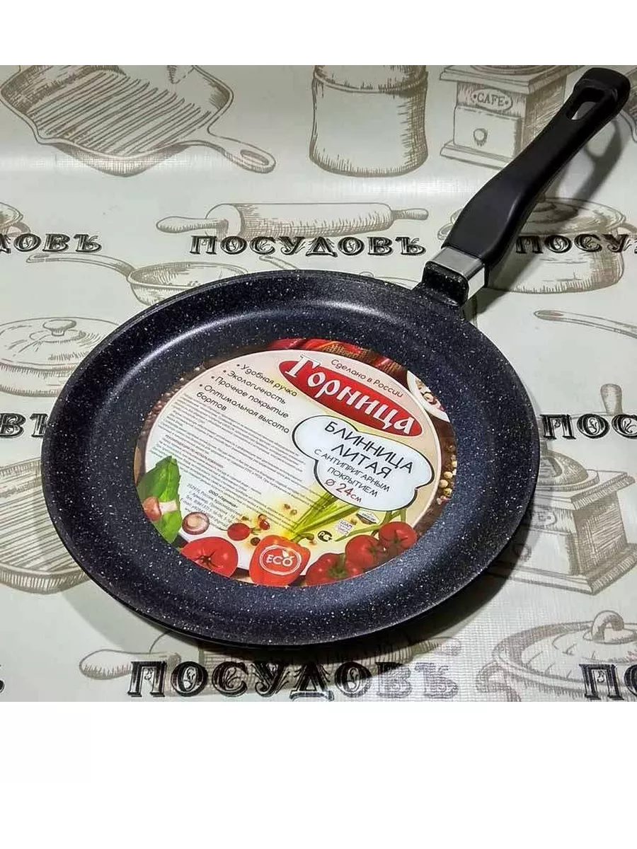 Блинница ГОРНИЦА б241аг 24см (6)