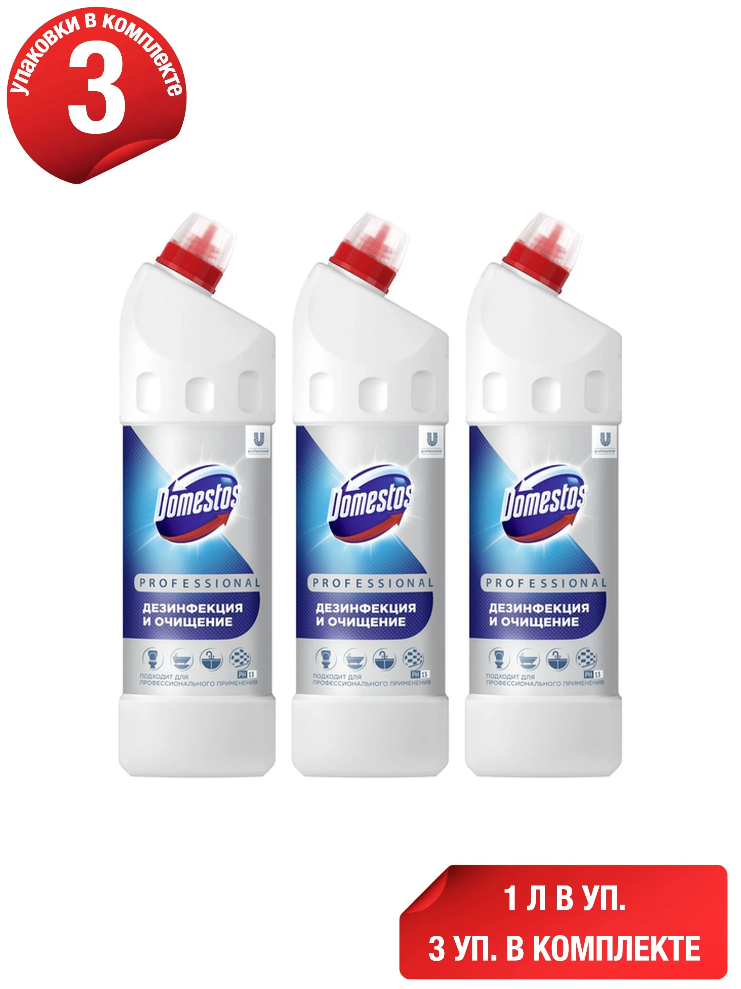 Чистящий ГЕЛЬ УНИВЕРСАЛЬНЫЙ "Domestos Professional" (1л) Дезинфекция и Очищение / Свежесть Атлант (1