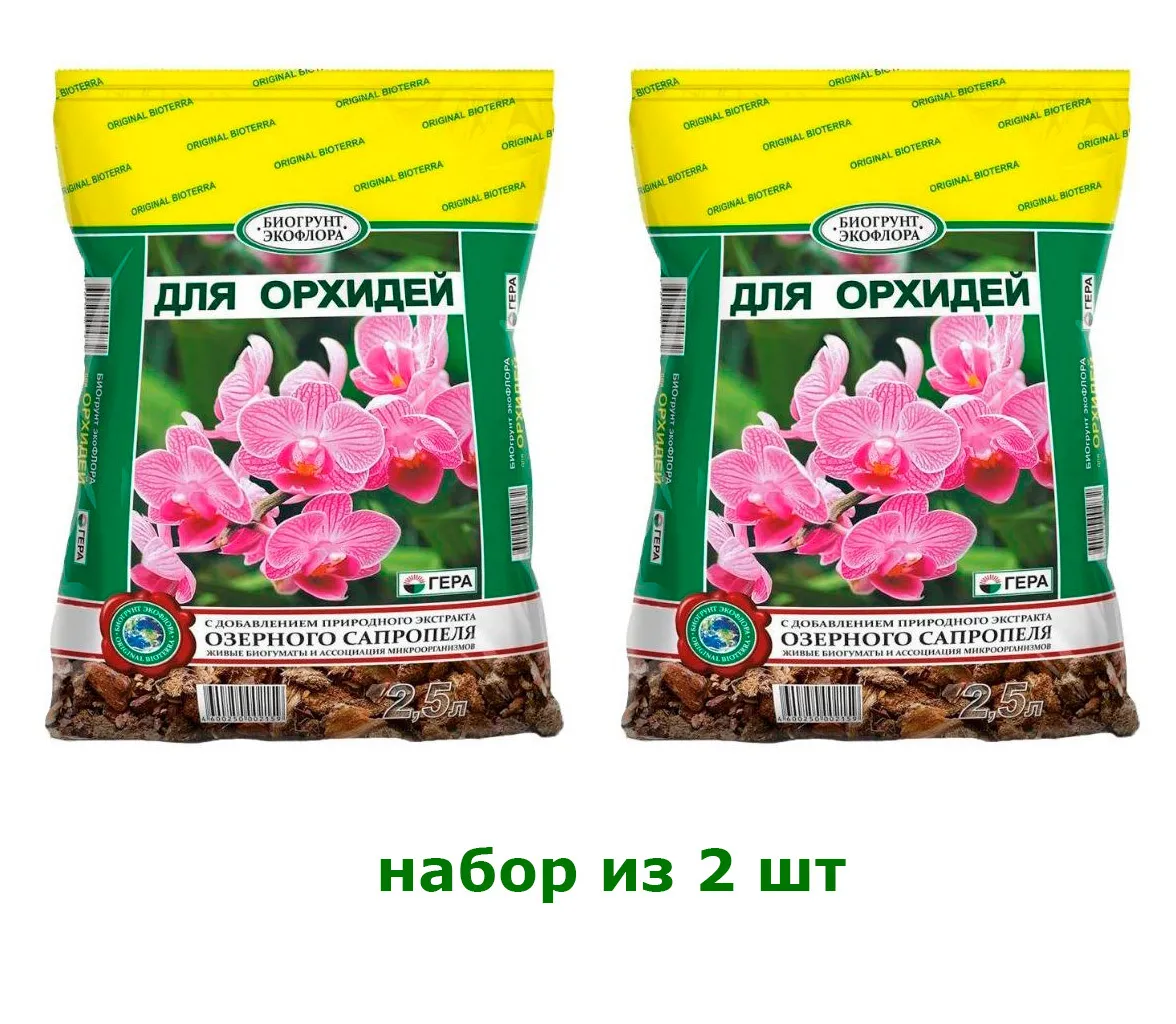 Грунт Гера для Орхидей 2,5л 15шт