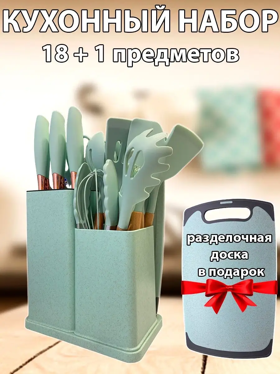 Набор ножей и кухонных принадлеж. 18пр, силикон, бамбук, с доской, бирюза, B030084