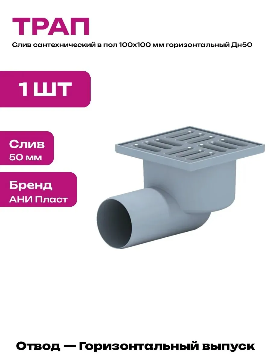 Трап нижний ТУР. 25*25*100мм