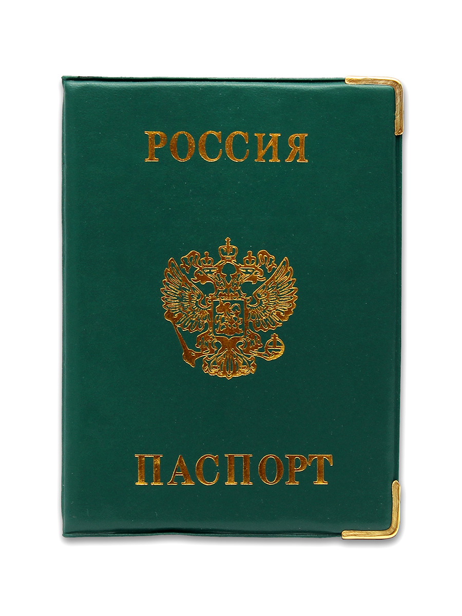 Обложка на паспорт "Россия", зеленая, ОП-9094