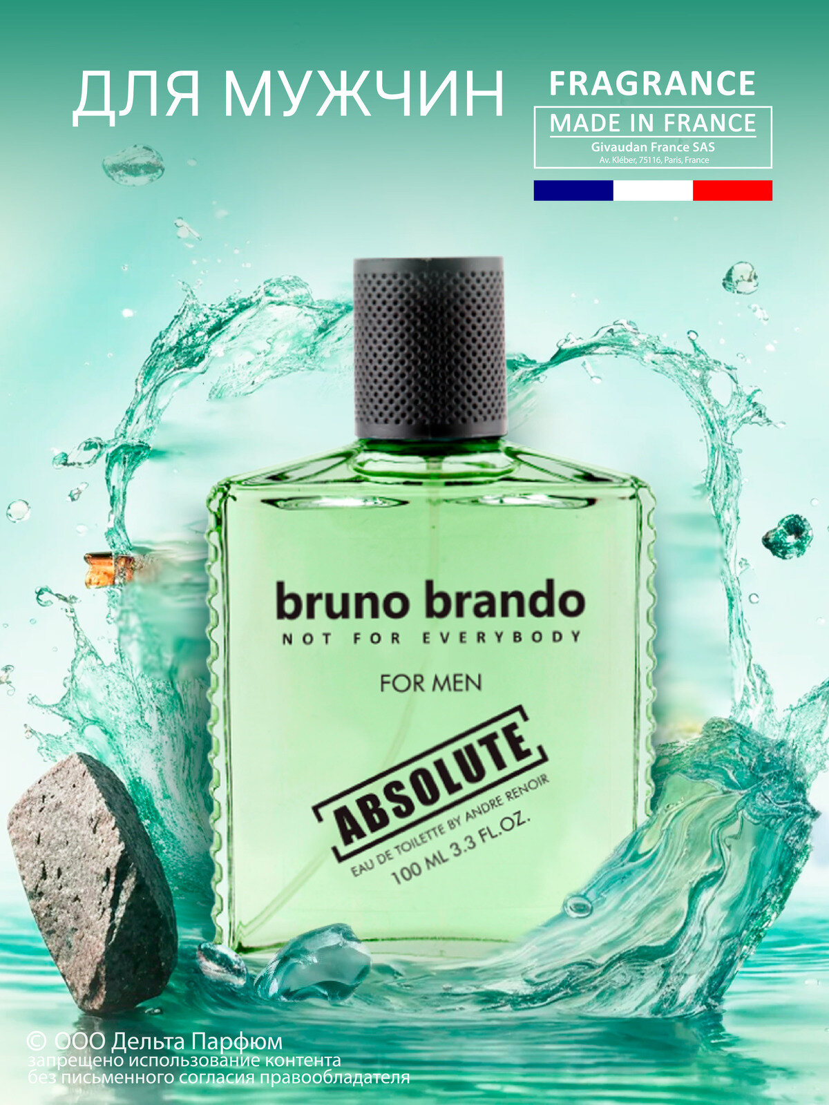 Туалетная вода Absolut BRUNO BRANDO edt100ml
