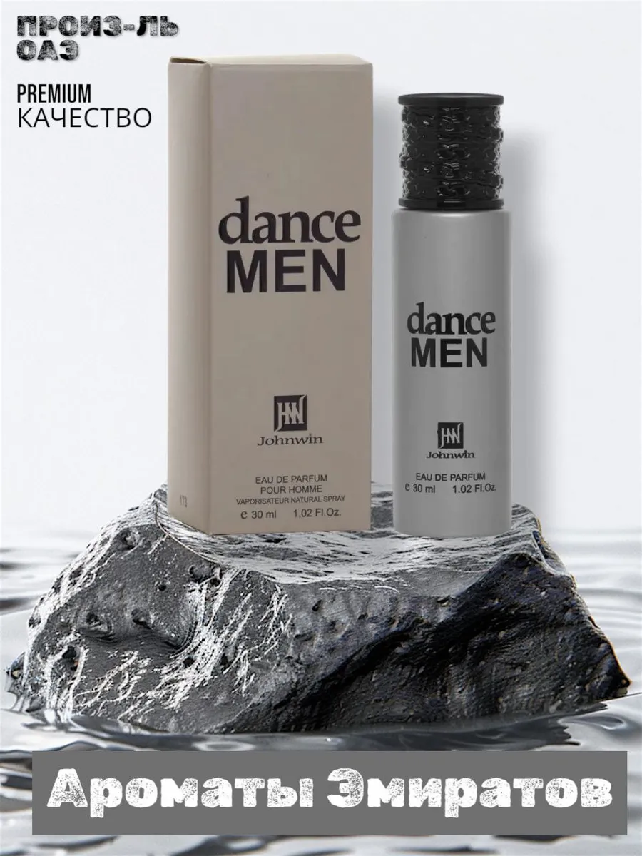 Johnwin DANCE MEN 30ml (аналог 212 Men Carolina Herrera)