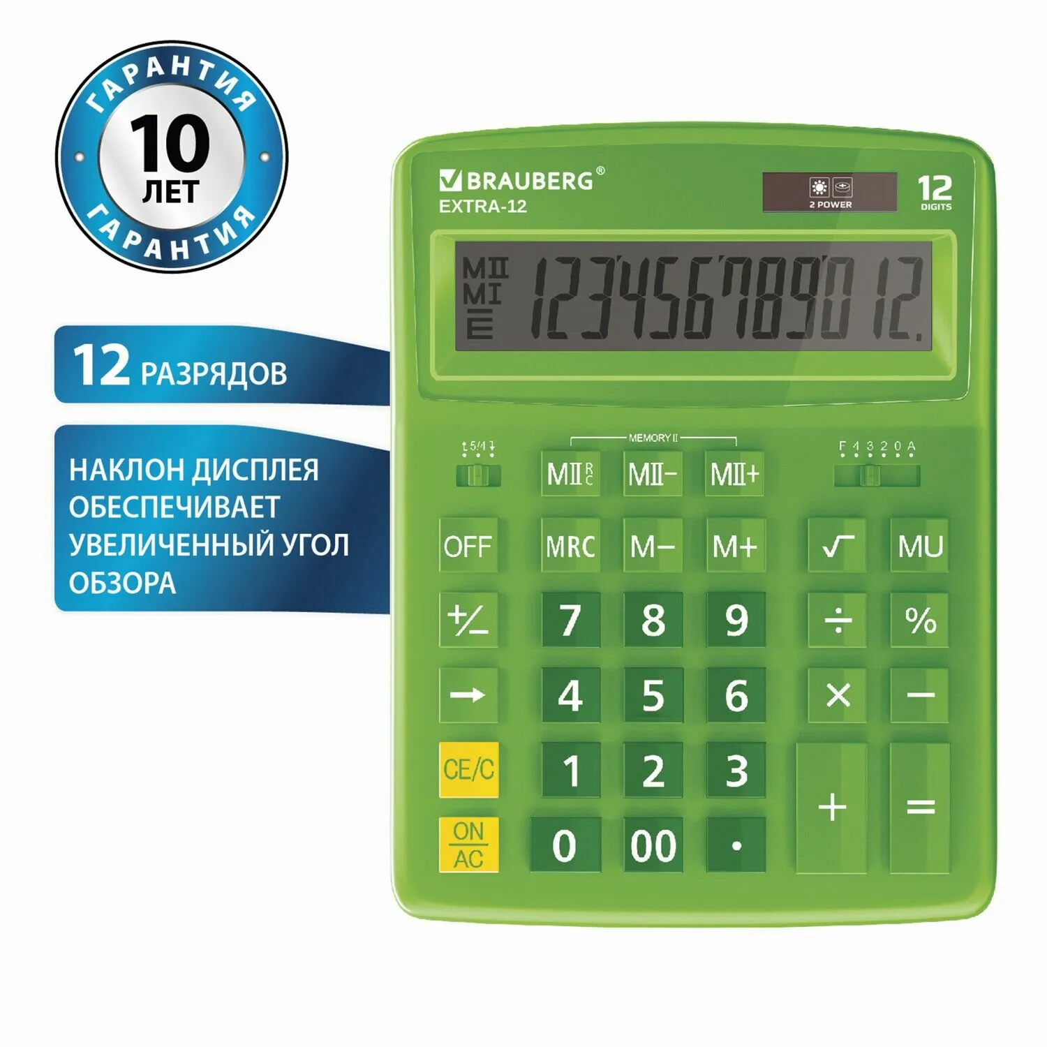 Калькулятор настольный BRAUBERG ULTRA-12-GN, 12 разрядов, двойное питание, ЗЕЛЕНЫЙ, 250493