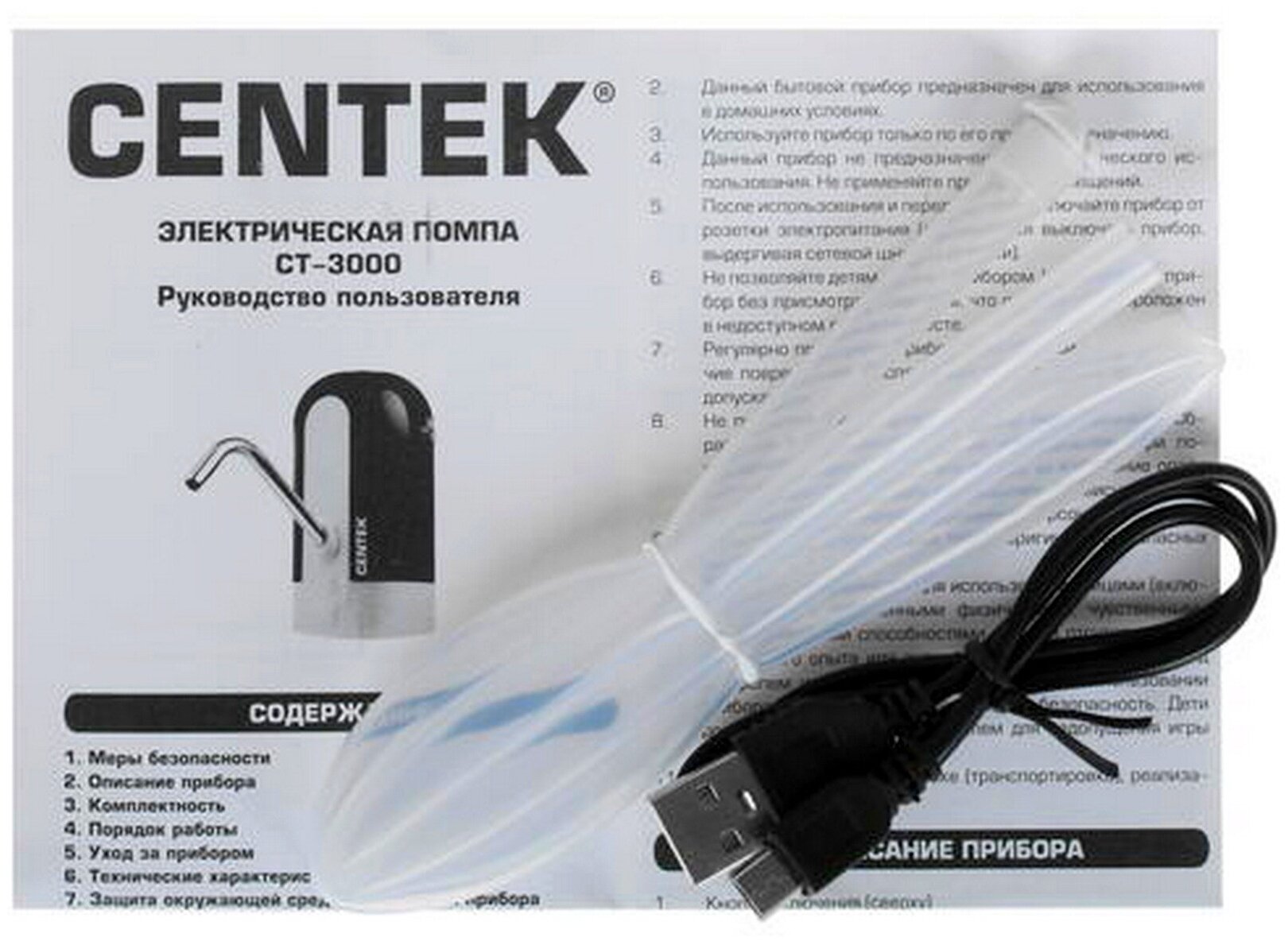 Помпа электрическая СТ-3000 WHITE/BLACK 3000