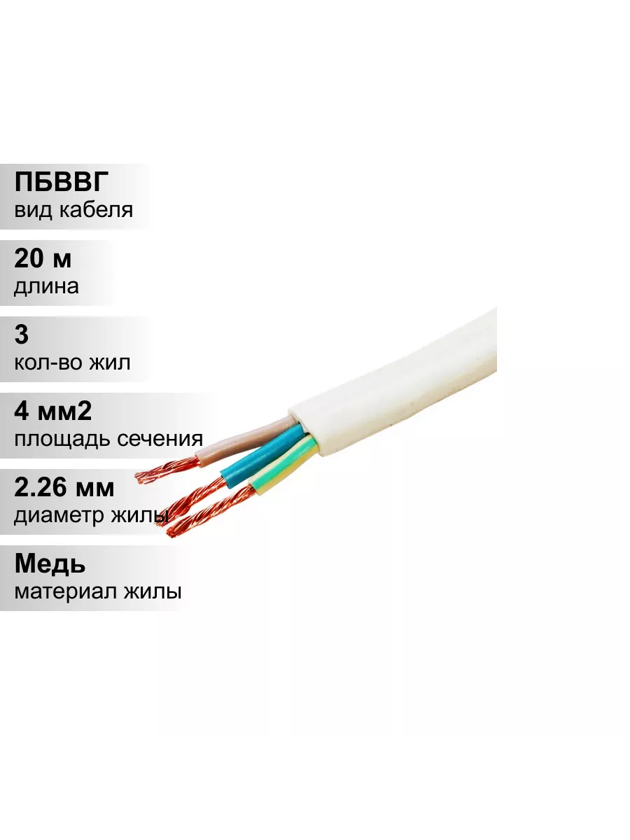 Кабель ПУГНП ГОСТ 3-4