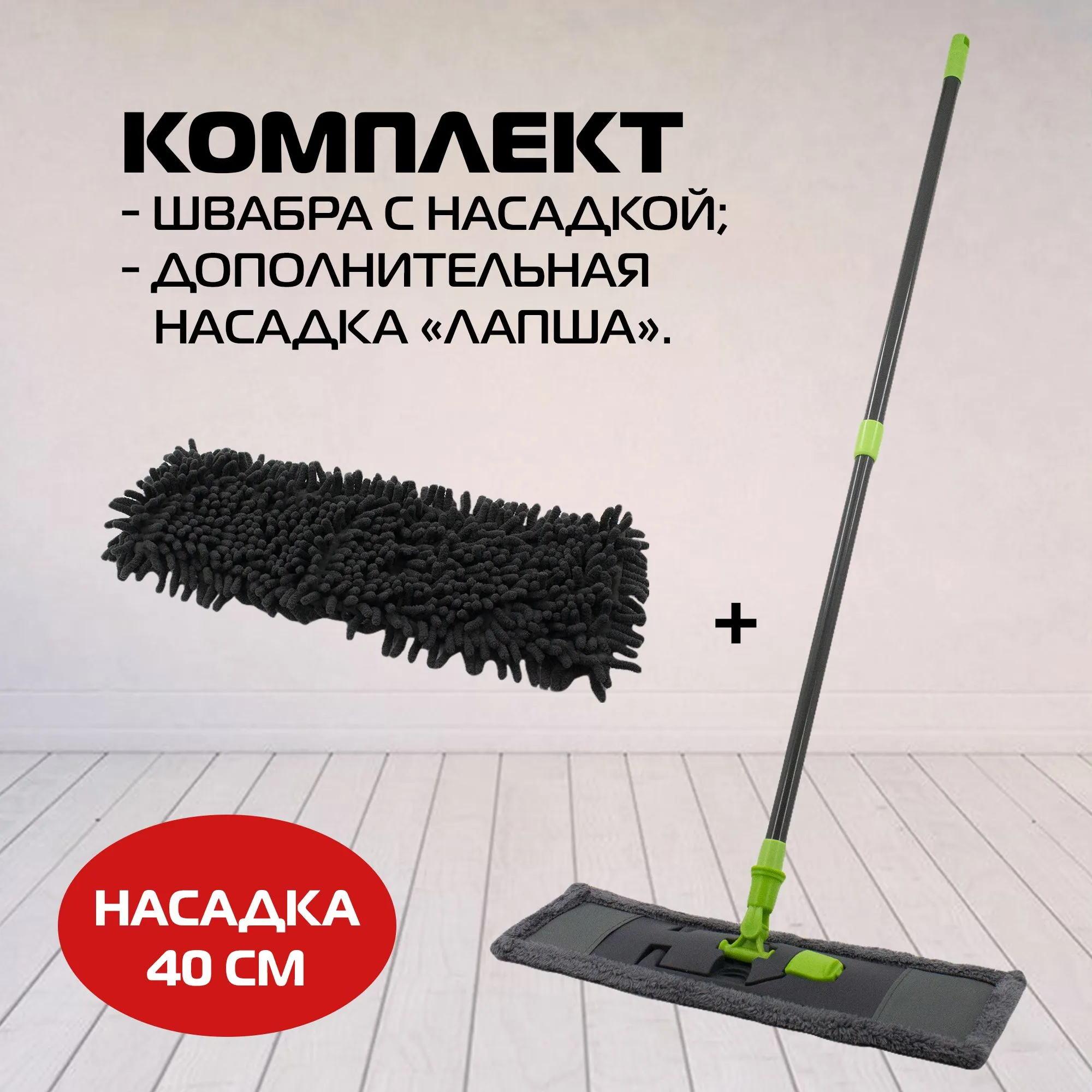 Швабра плоская СТИЛЬ, телескоп 80-125см (жасмин) (Базовый)