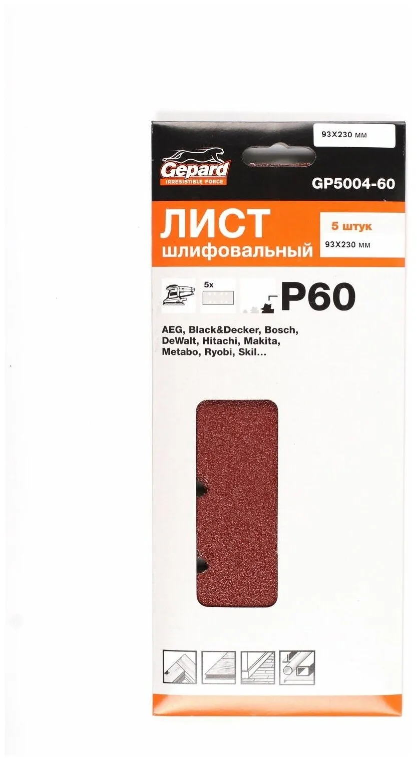 Шлиф лист 93х200 Р60 8 отв. 5шт.