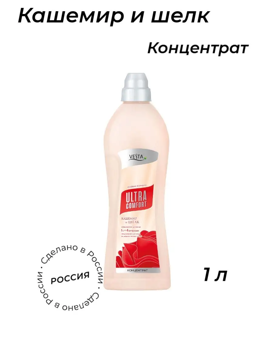 КОНДИЦИОНЕР ВЕСТА 1Л КАШЕМИР И ШЕЛК ПЕРСИКОВЫЙ/12/