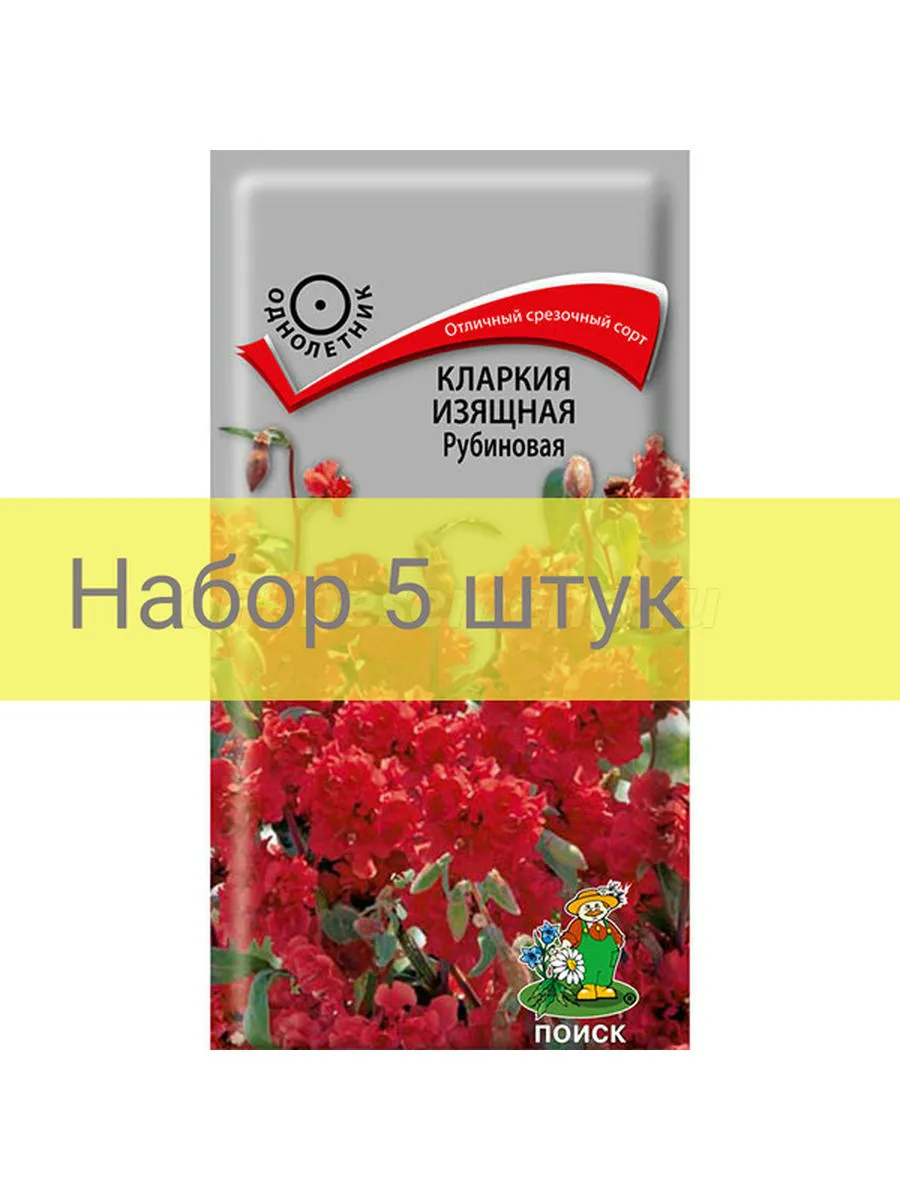 Семена Кларкия изящная "Рубиновая" 0,2гр "Поиск" ("1, 10)