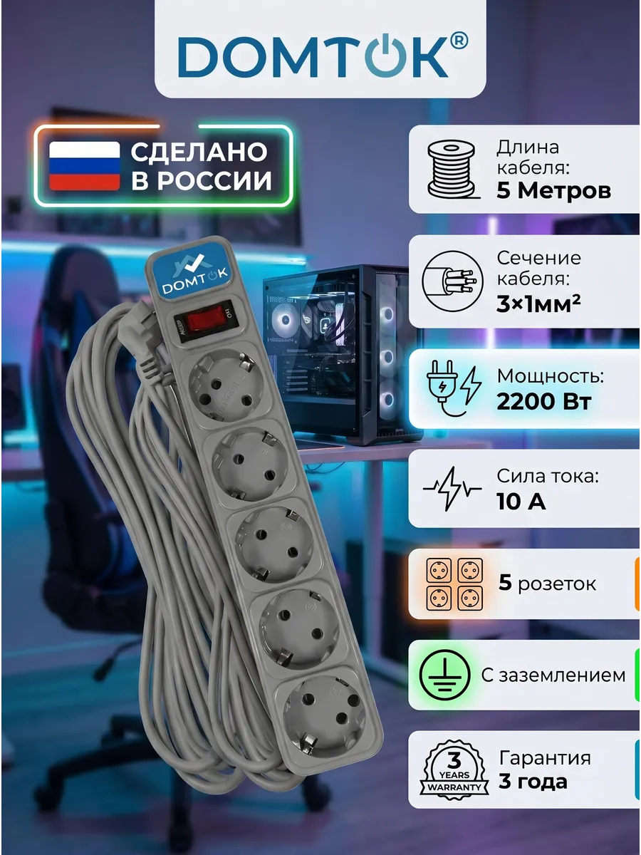 сетевой фильтр 5 роз. DOMTOK