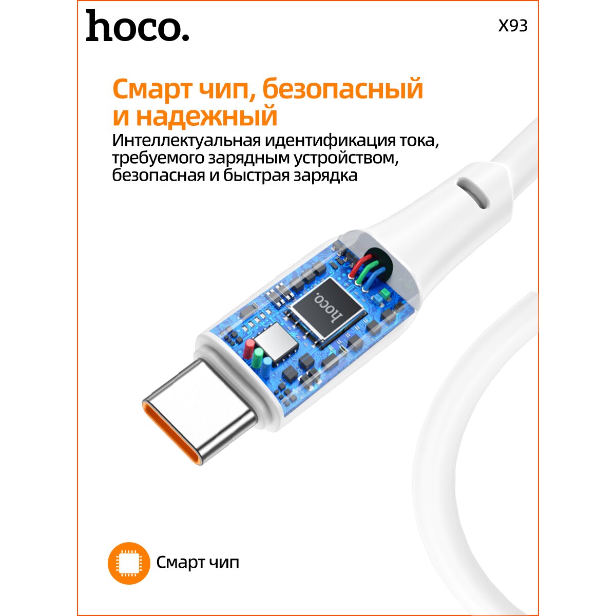 Дата-кабель HOCO X93 Force 100W быстрая зарядка, Type-C + Type-C, 1м (белый)