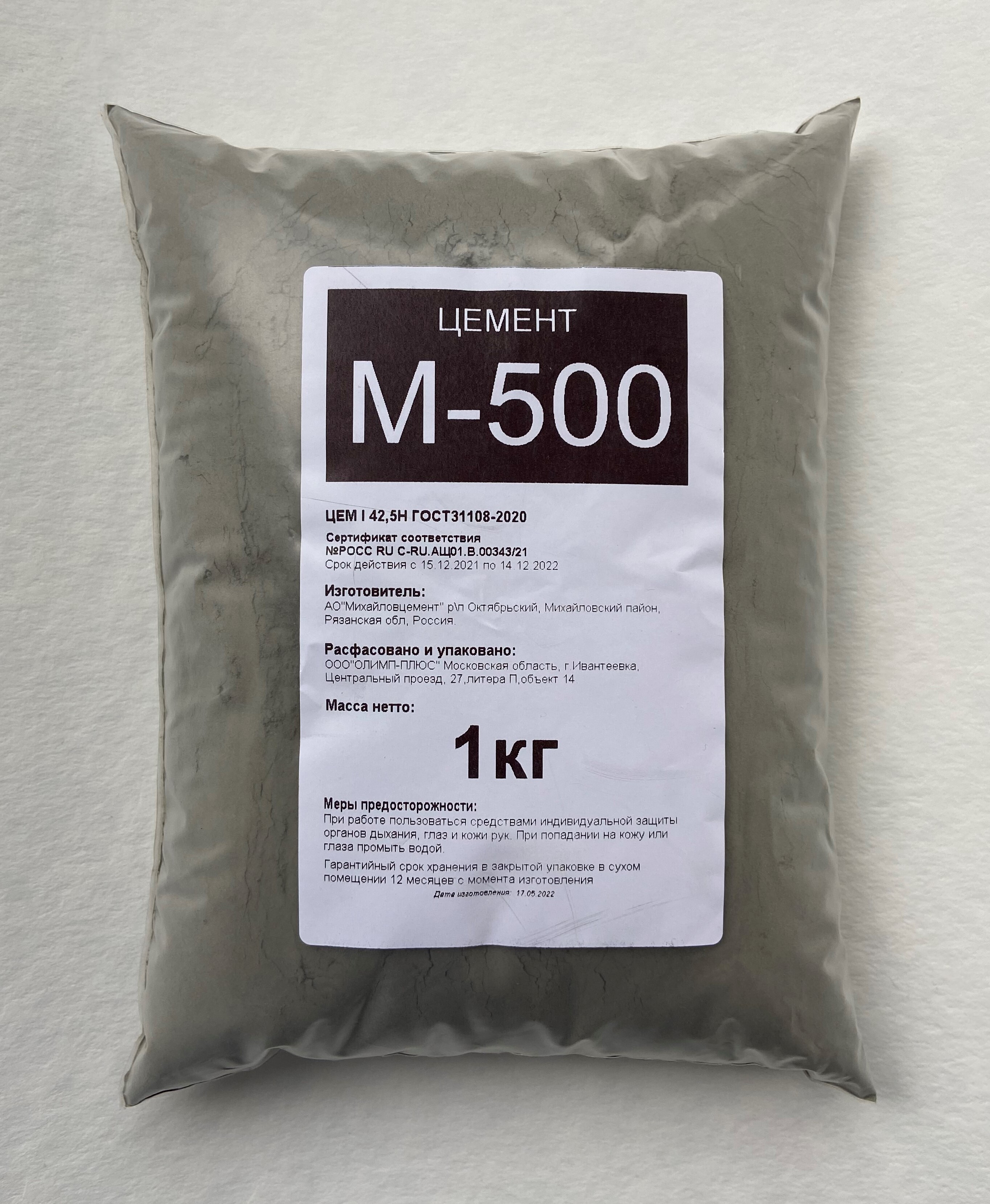 Цемент ПЦ-500 1кг