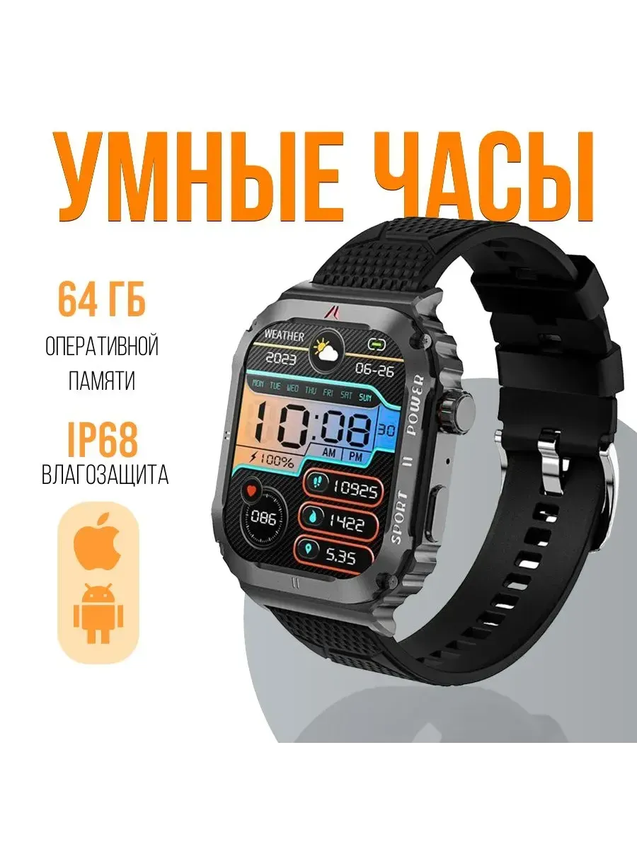 Часы MIVO MV9 MAX (-гр.связь) в упак