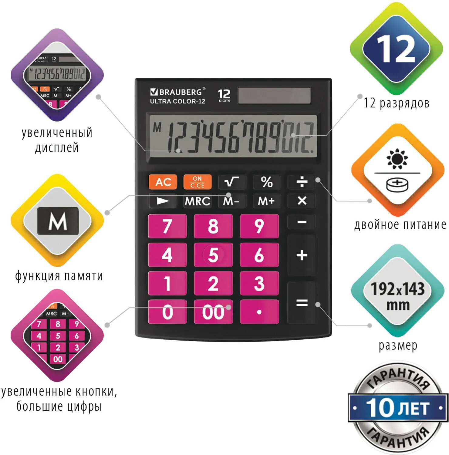 Калькулятор настольный BRAUBERG ULTRA COLOR-12-BKPR, 12 разрядов, дв. питание, ГОЛУБОЙ, 250502