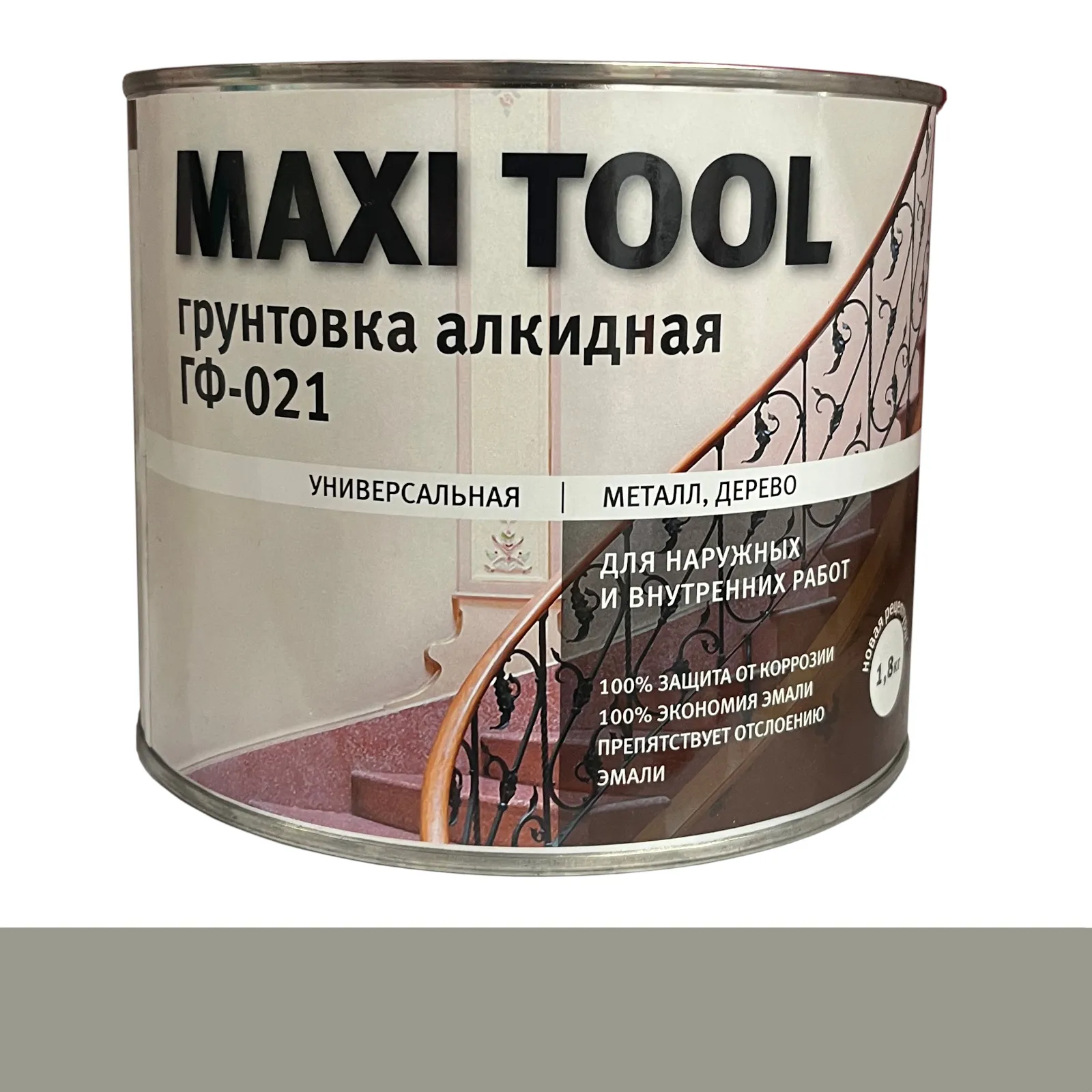 Серая грунтовка ГФ-021 0,8кг MAXI TOOL (14шт/700шт)