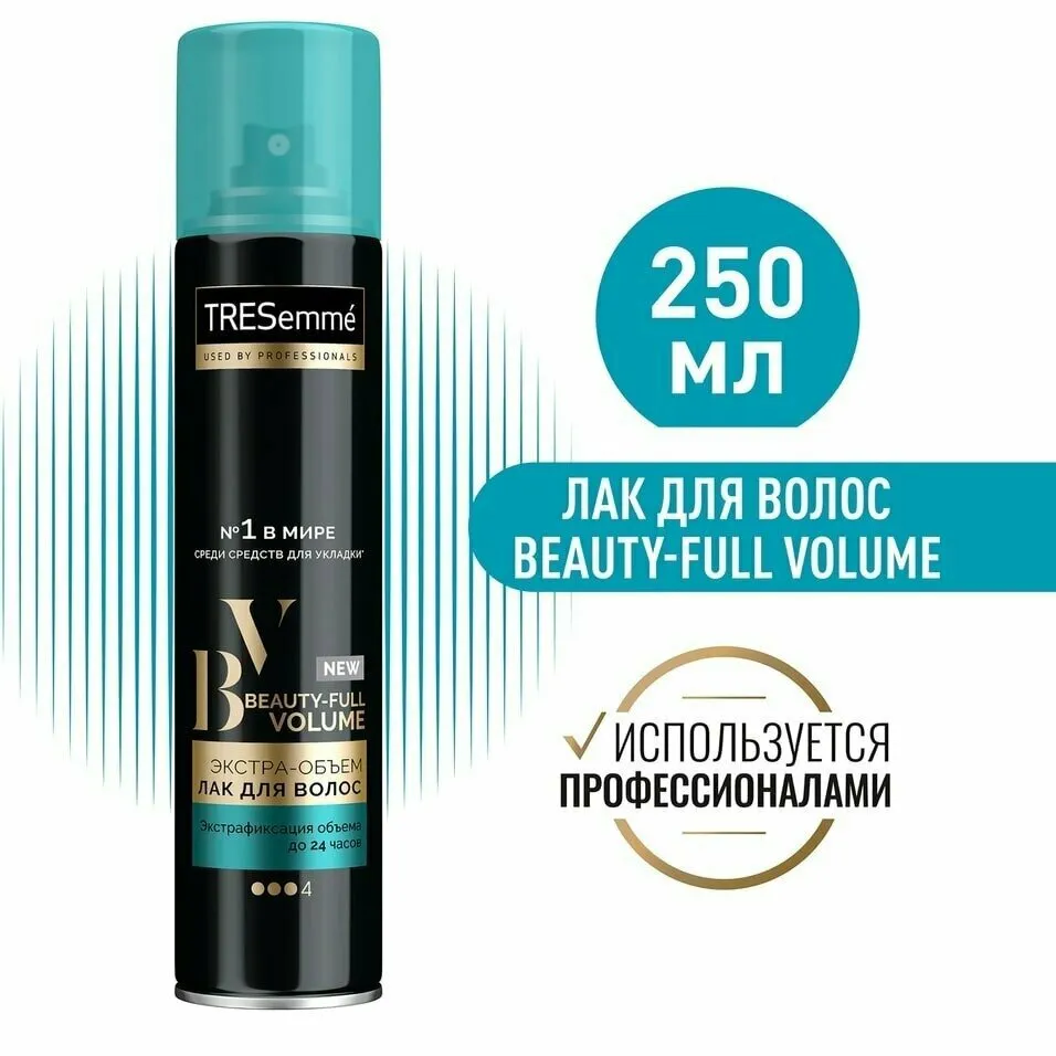 Лак для волос "Tresemme" (250 мл) №4 / Экстра фиксация и Объем (12 шт/ящ)